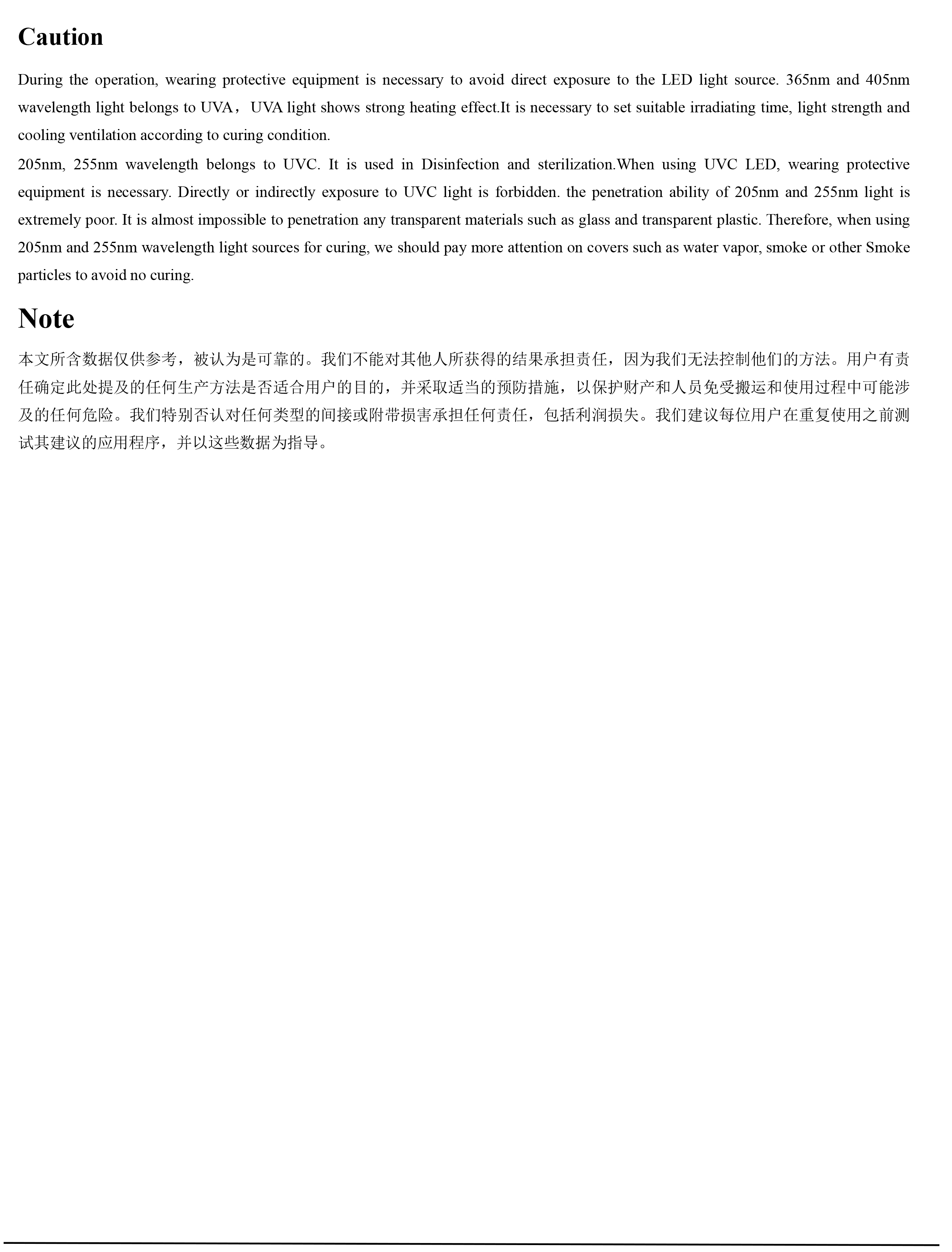 技术资料