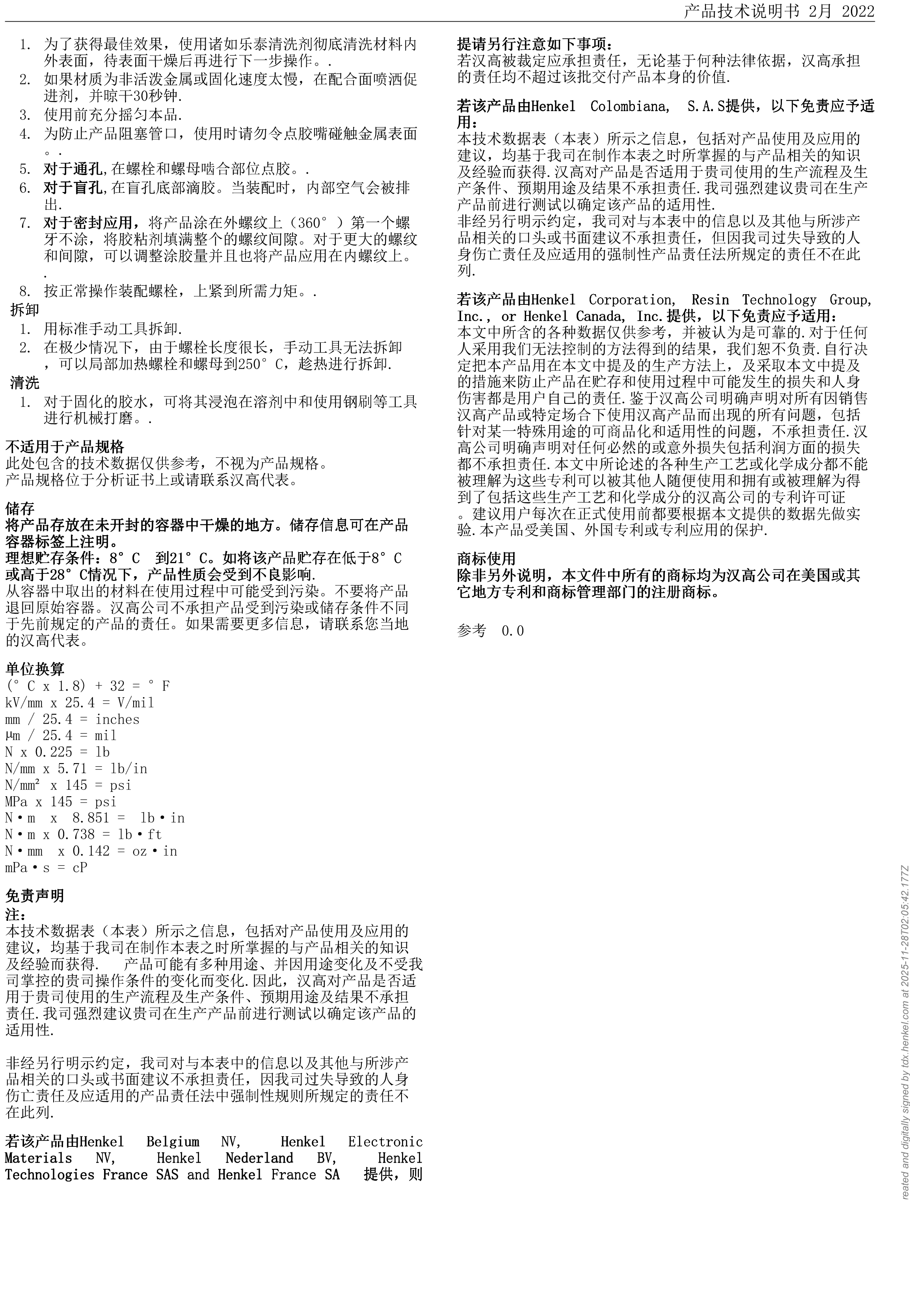 技术资料