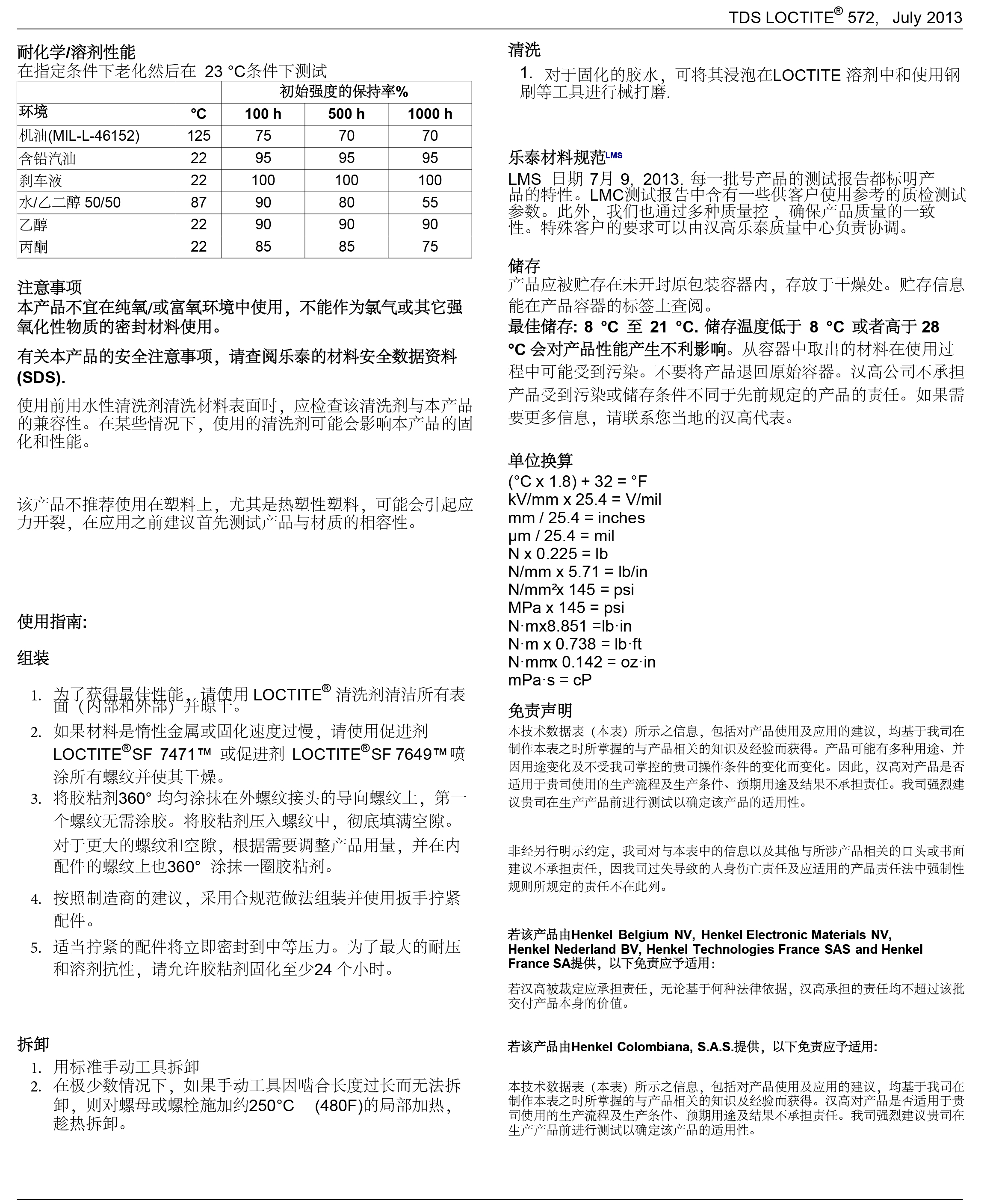 技术资料