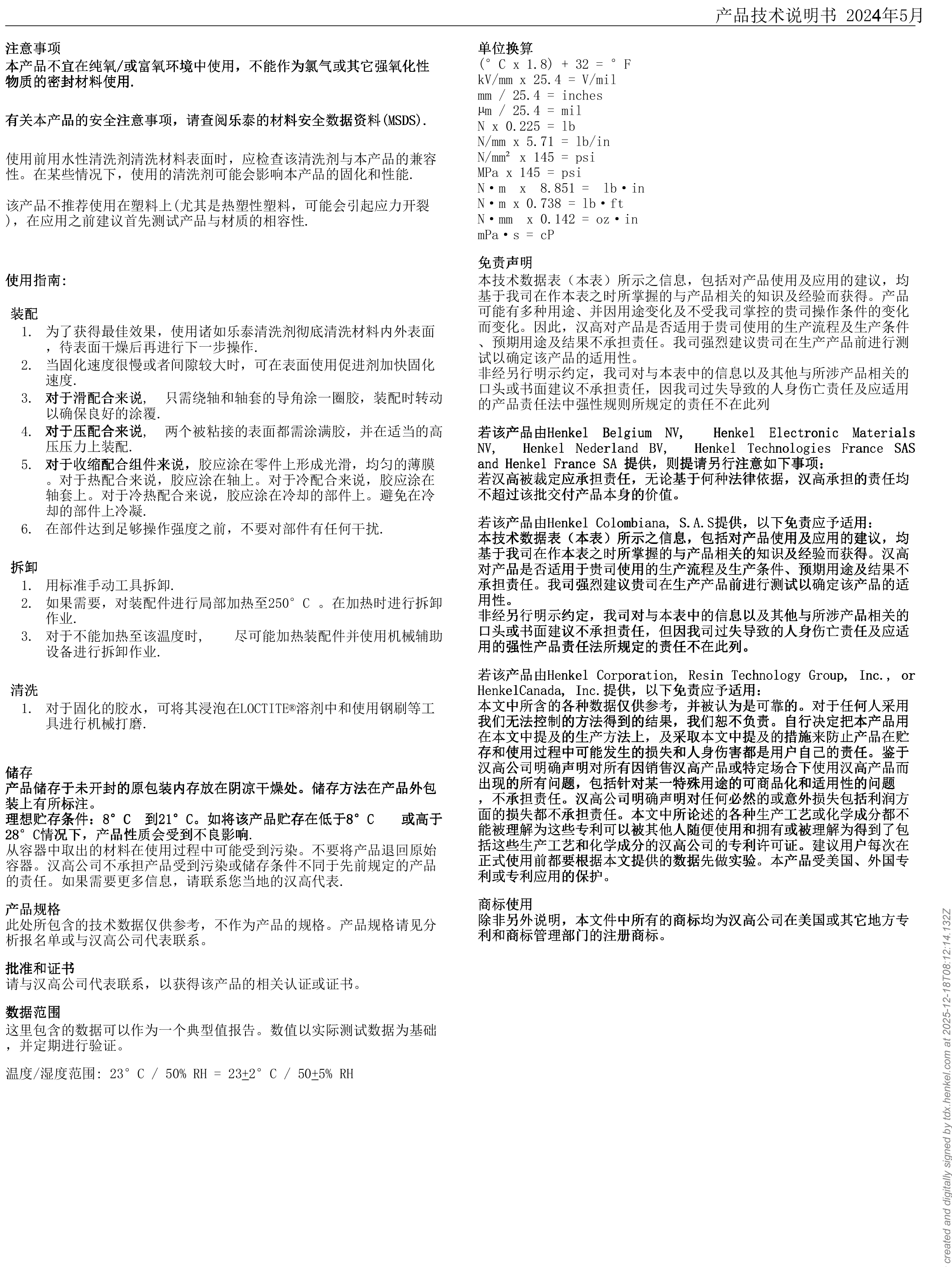 技术资料