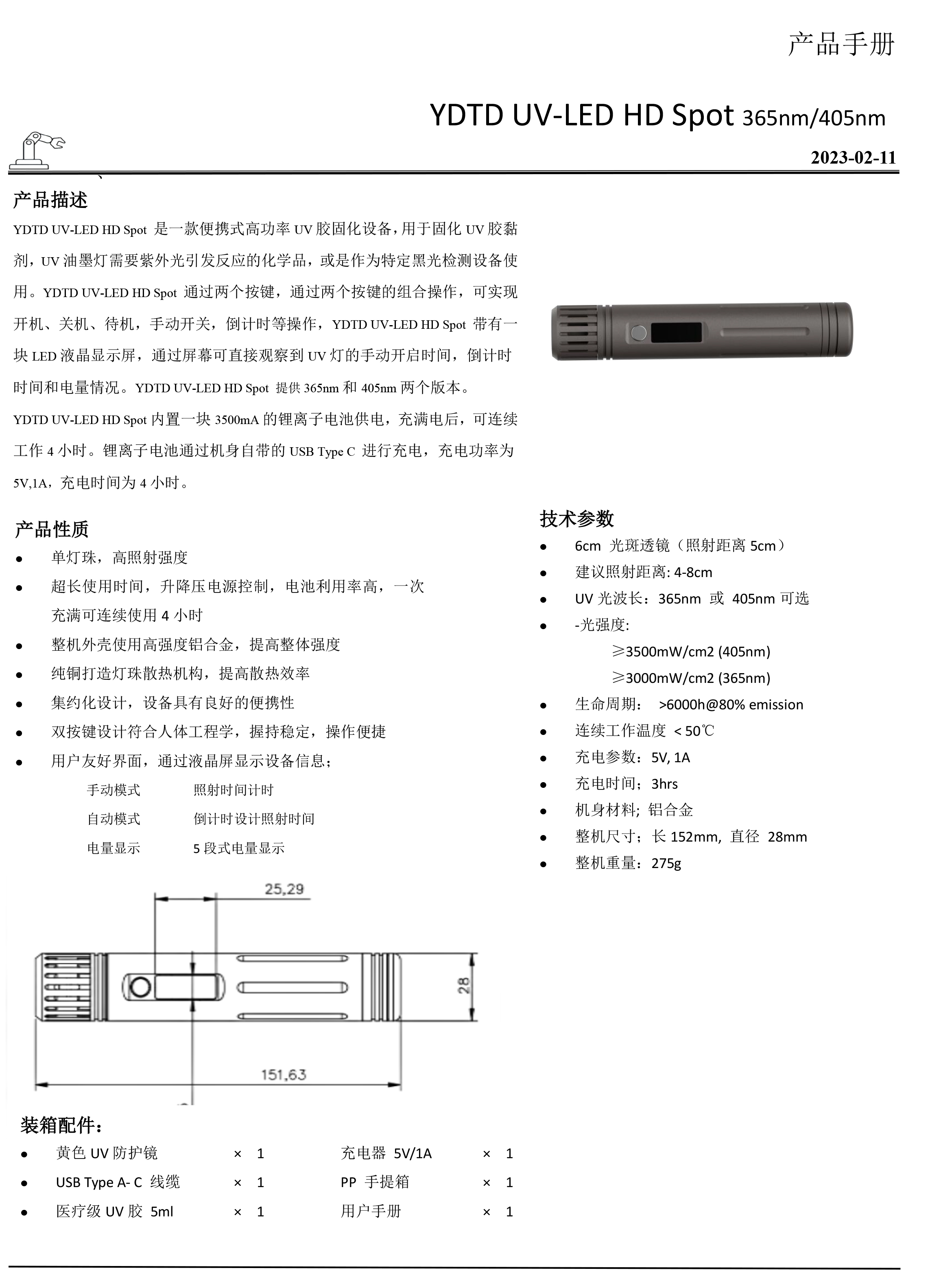 技术资料
