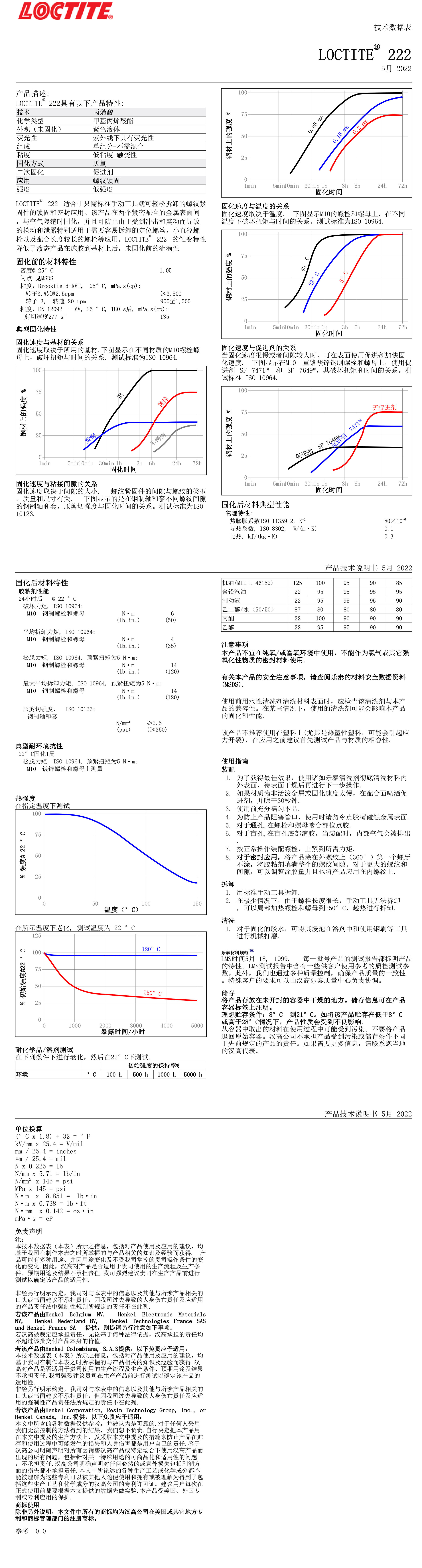 技术资料