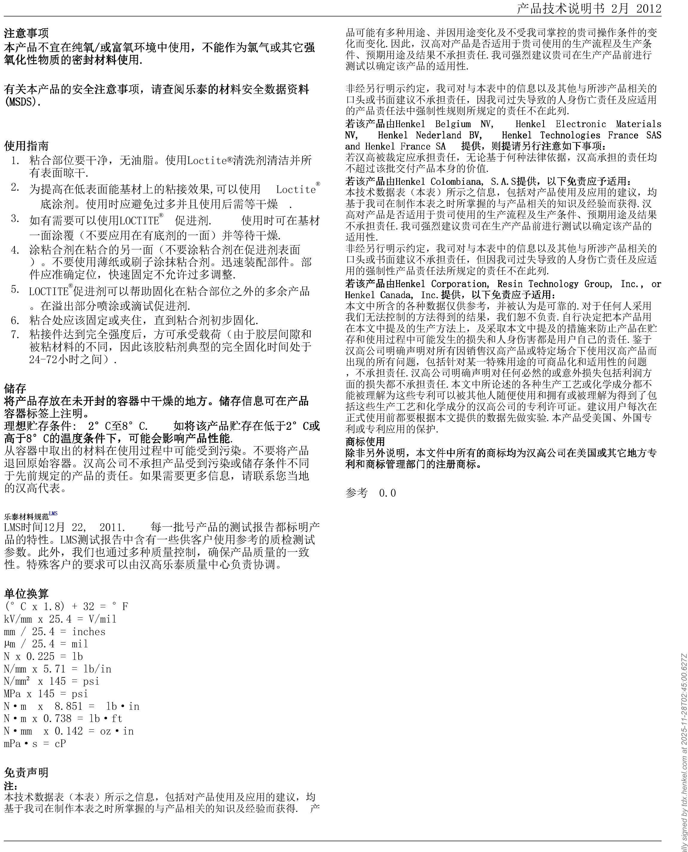 技术资料