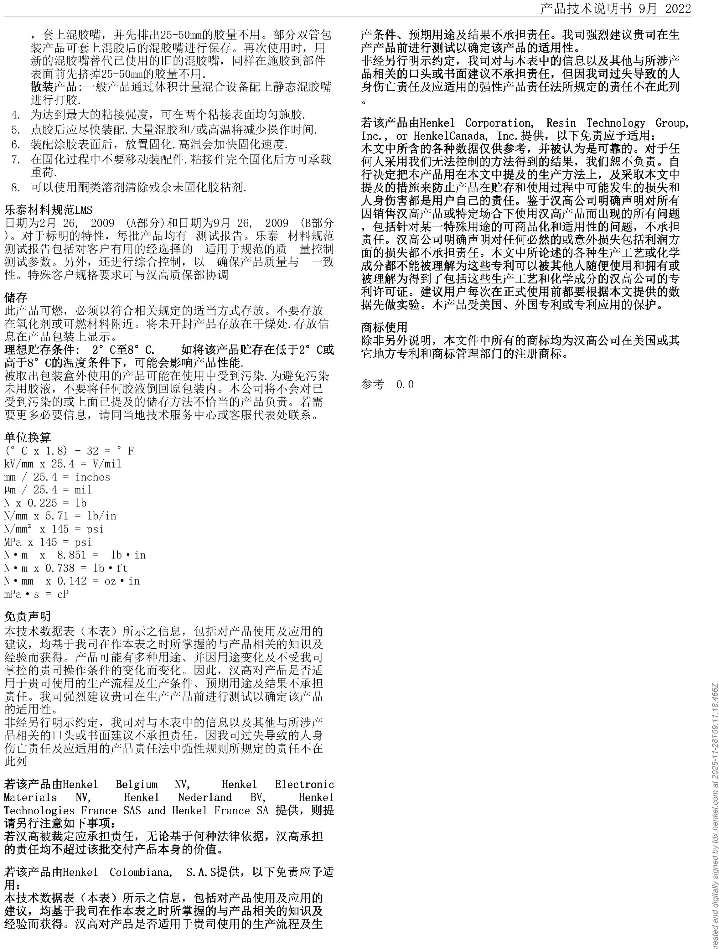 技术资料
