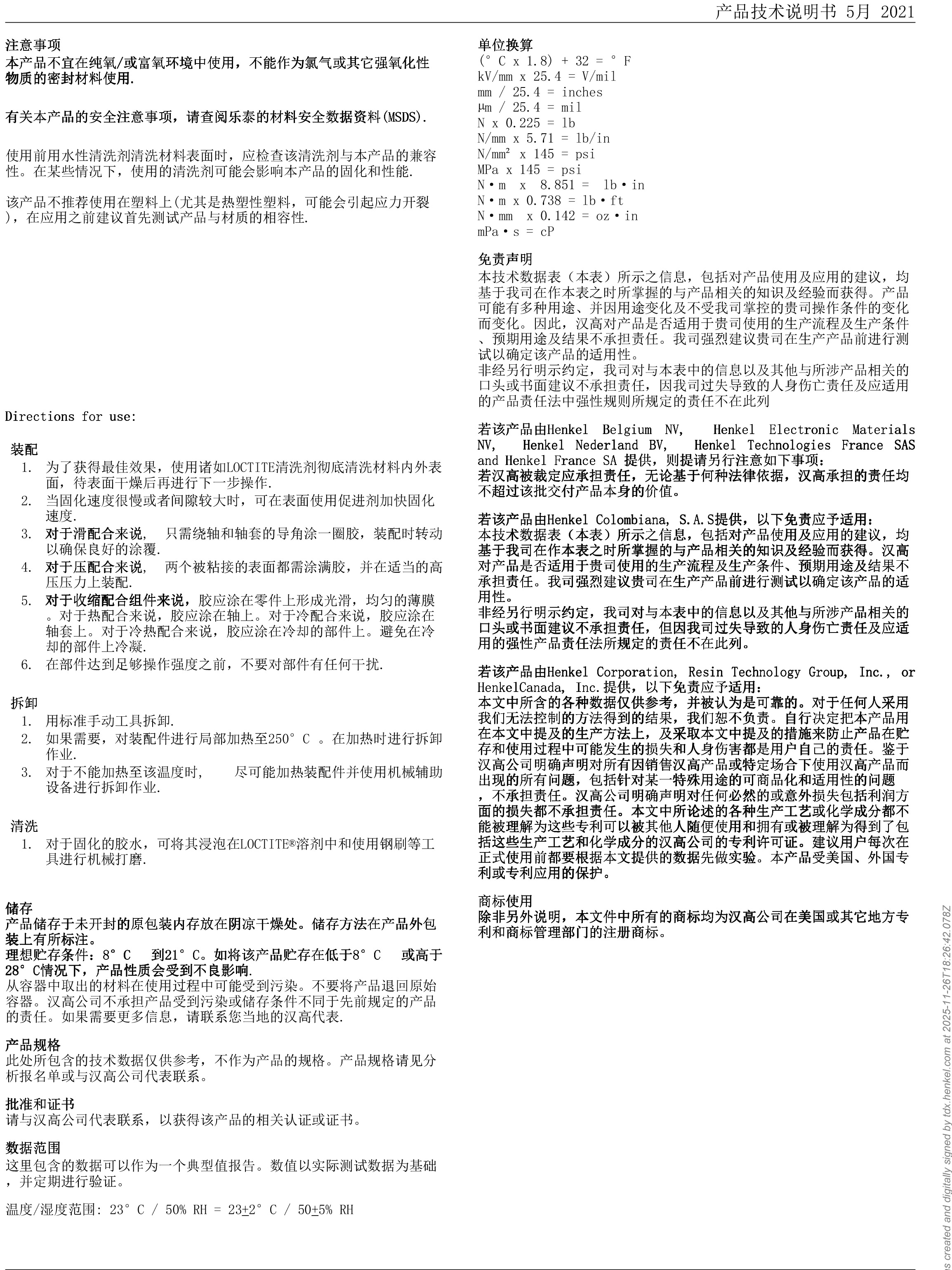 技术资料