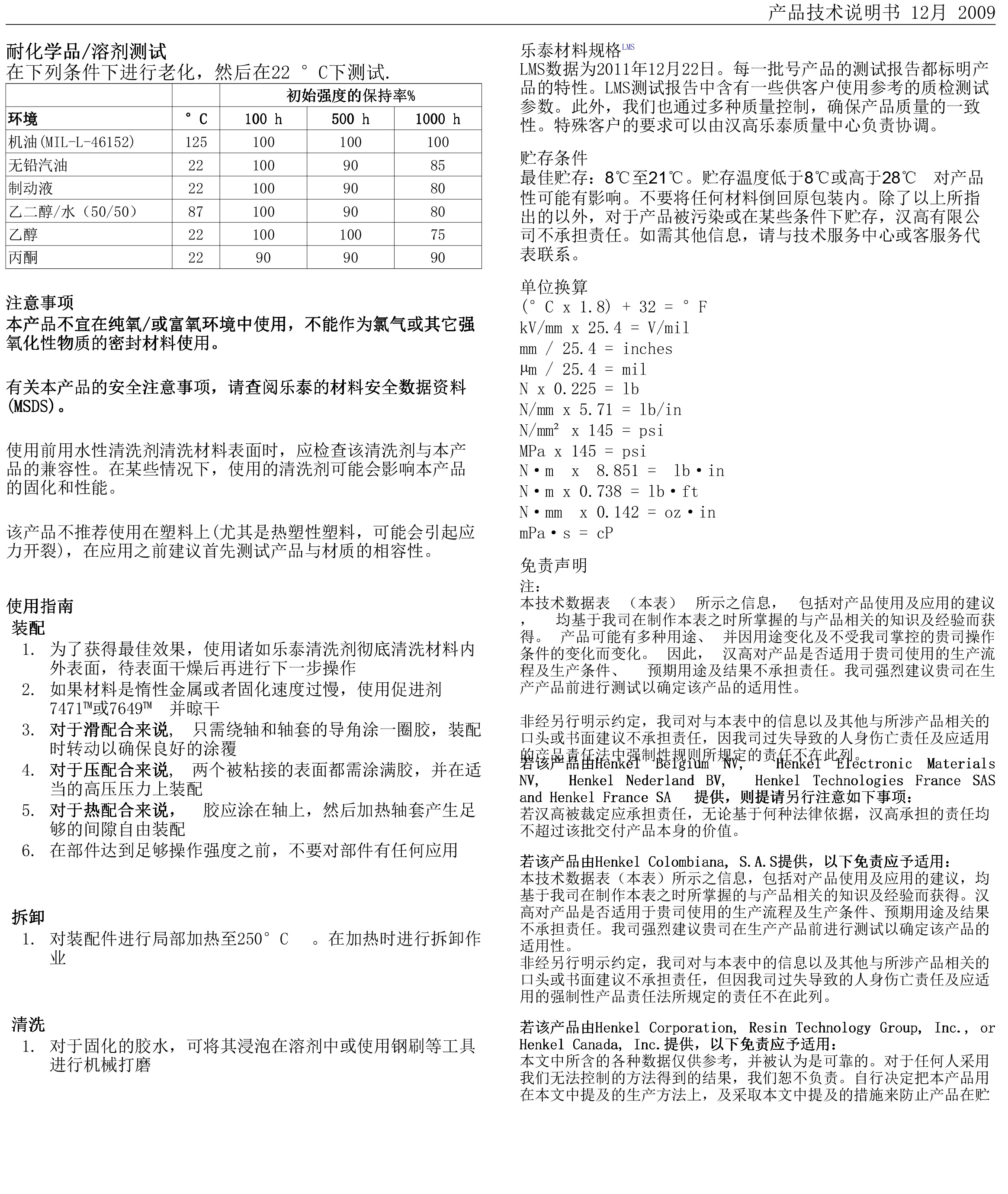 技术资料
