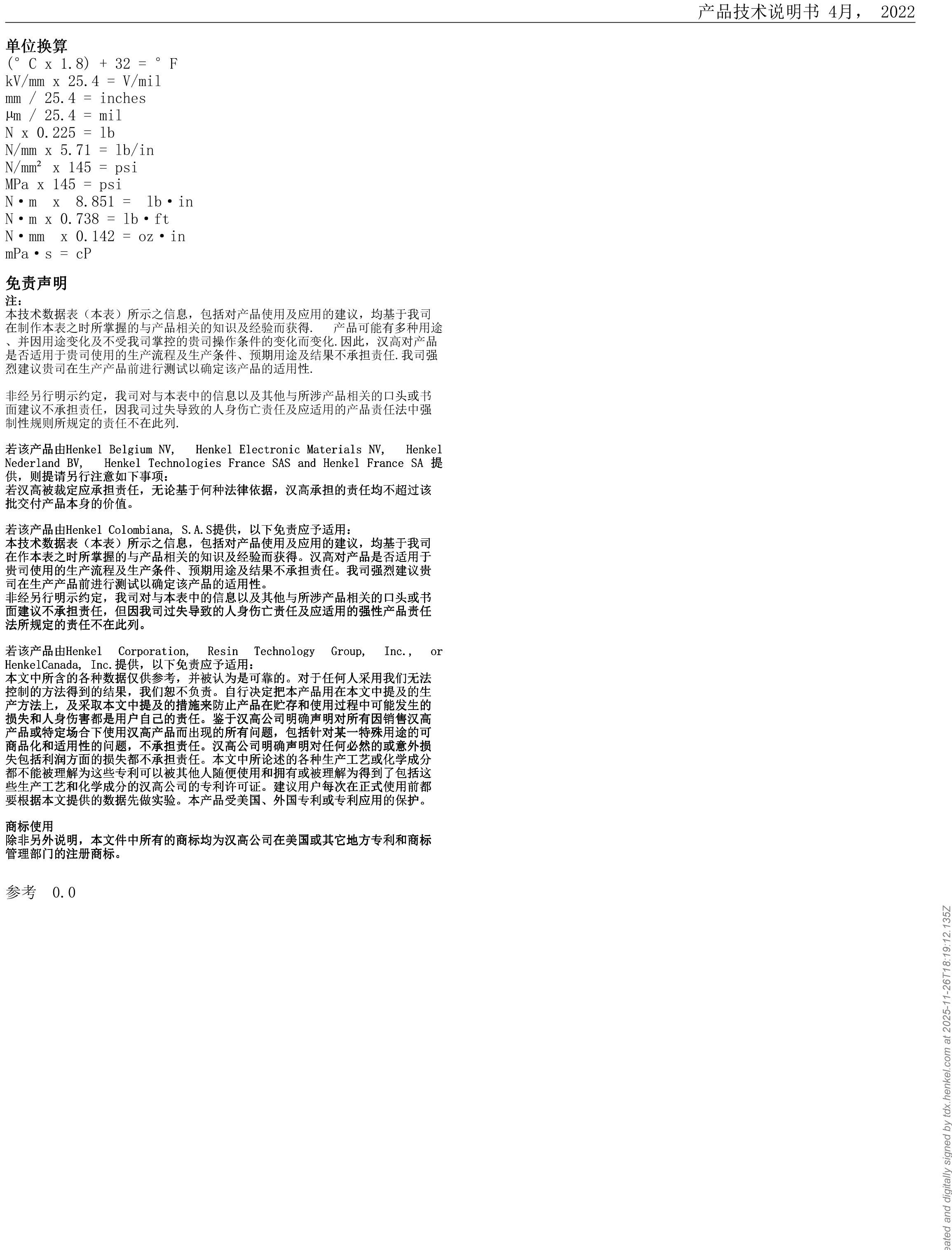 技术资料