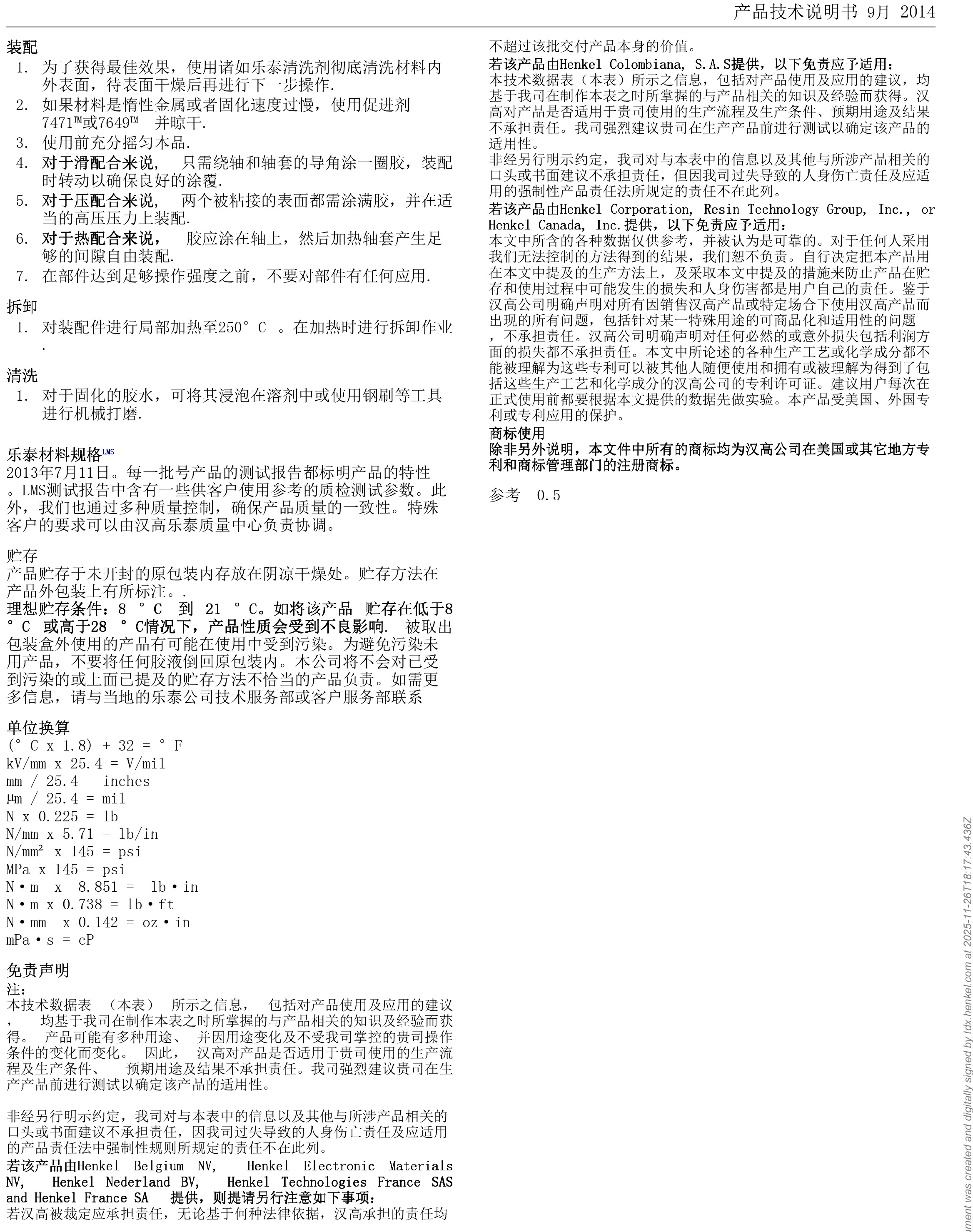 技术资料