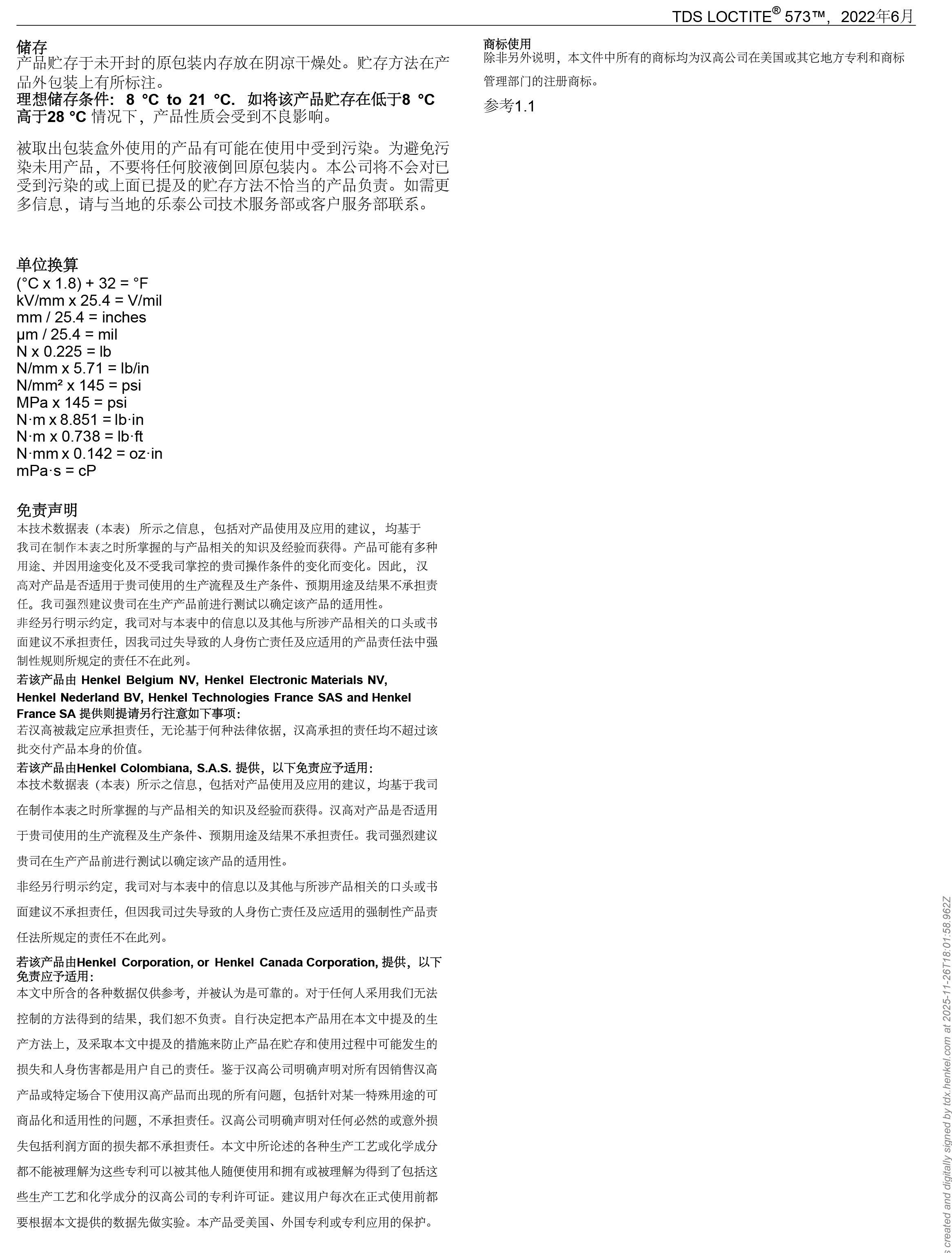 技术资料