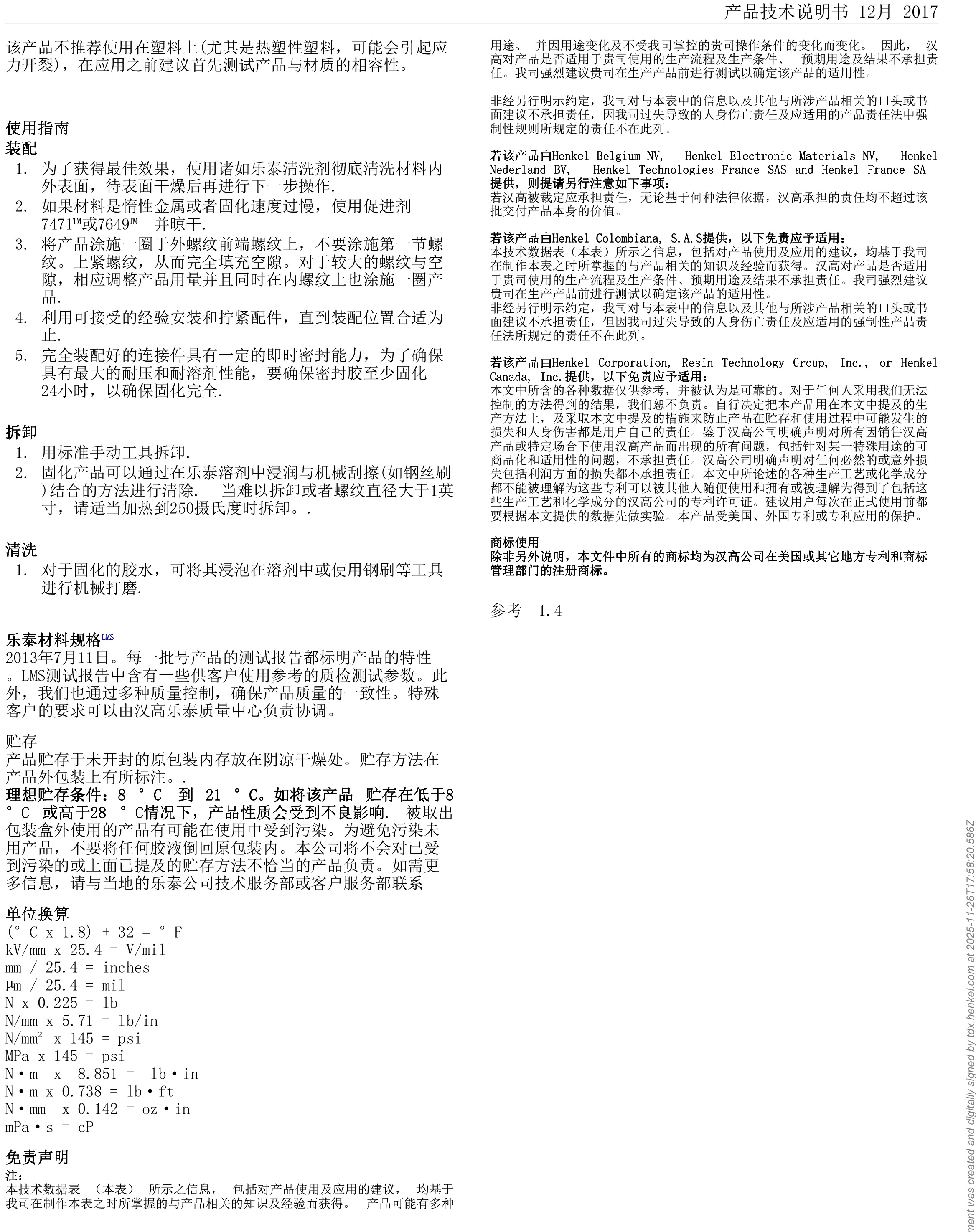 技术资料