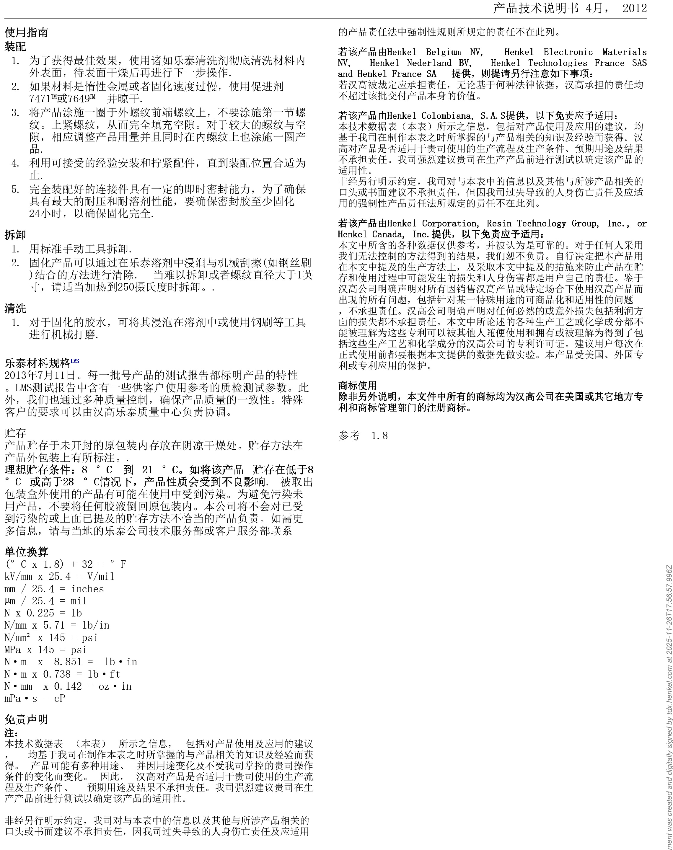 技术资料