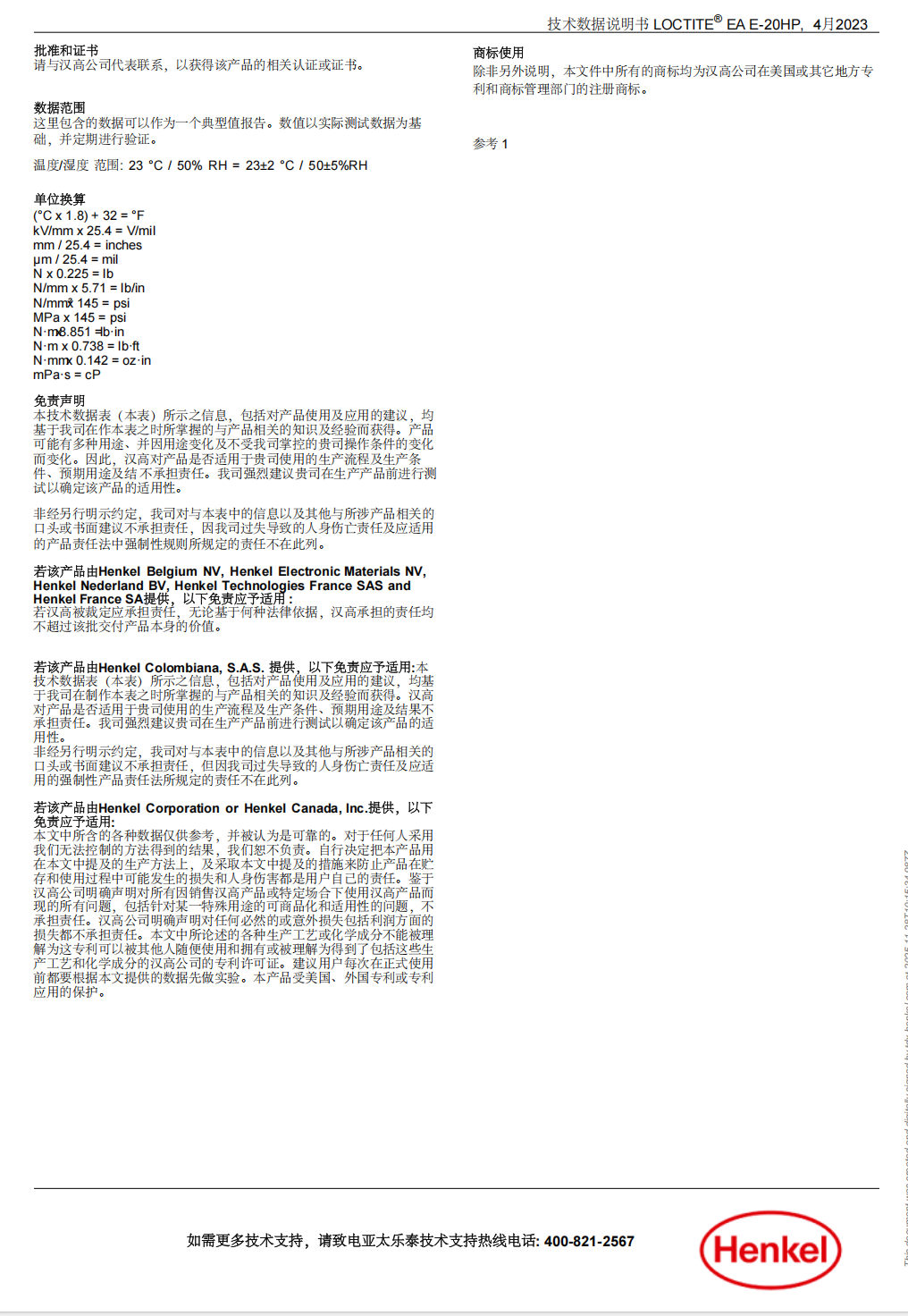 技术资料
