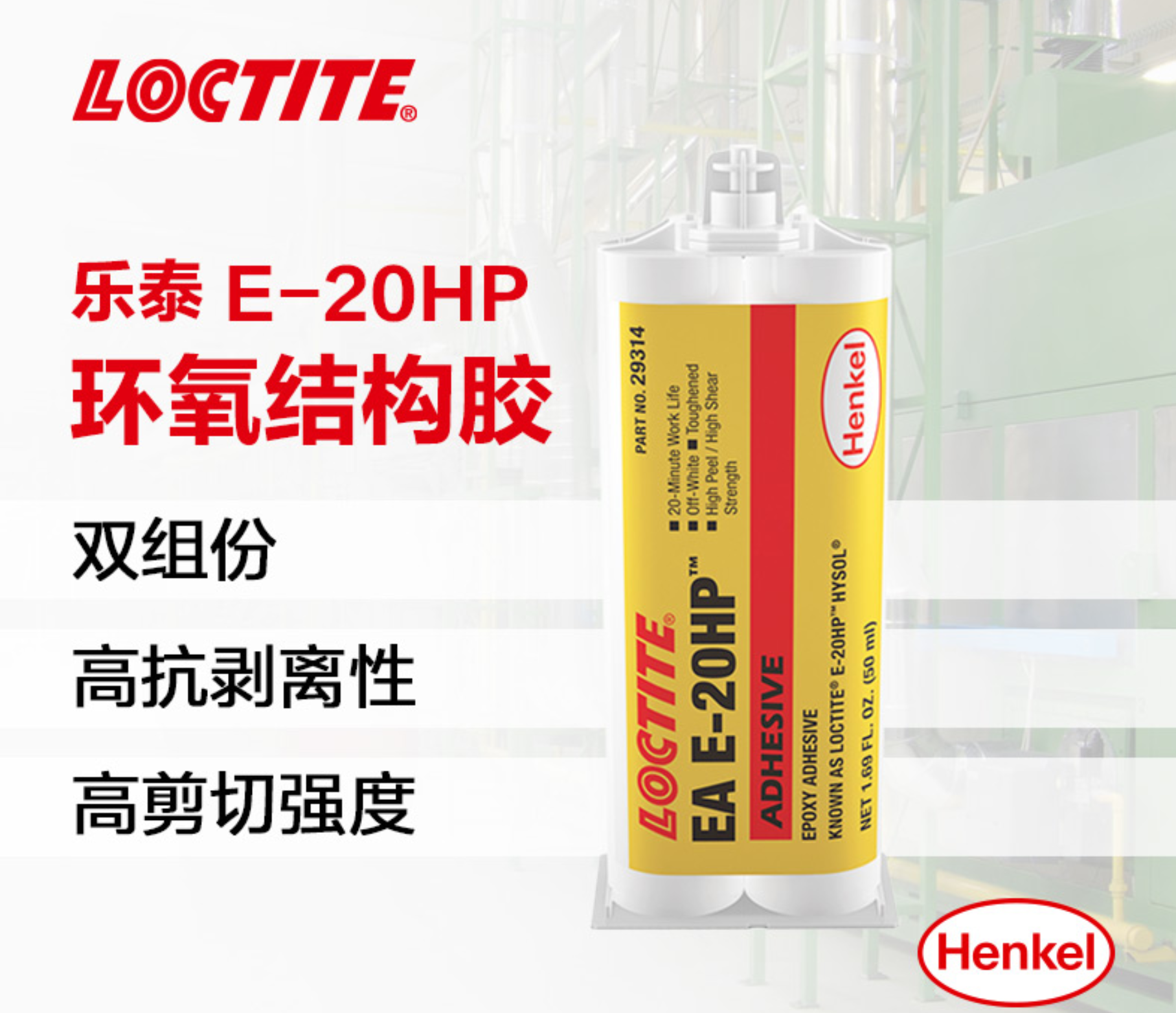 Loctite E-20Hp 