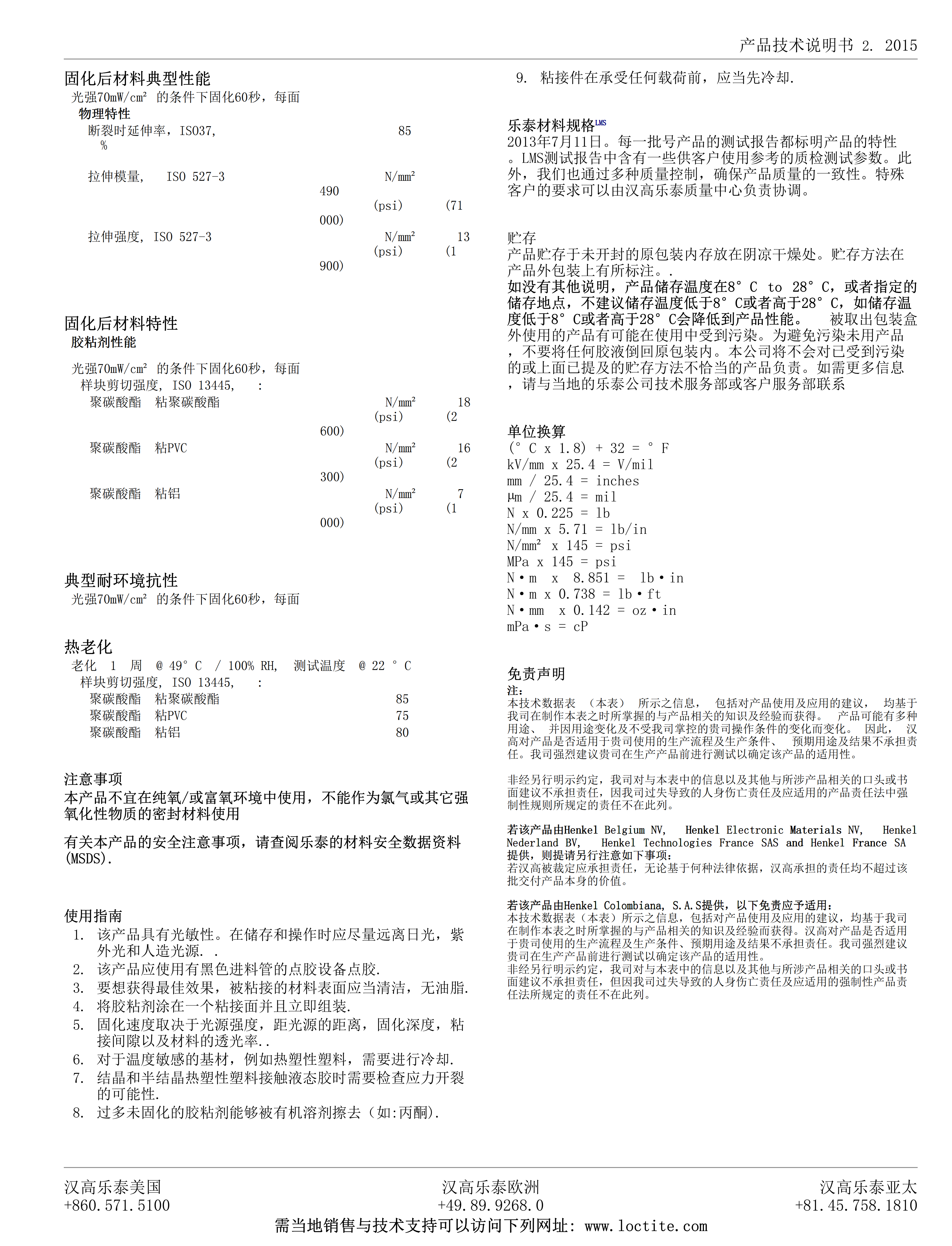 技术资料