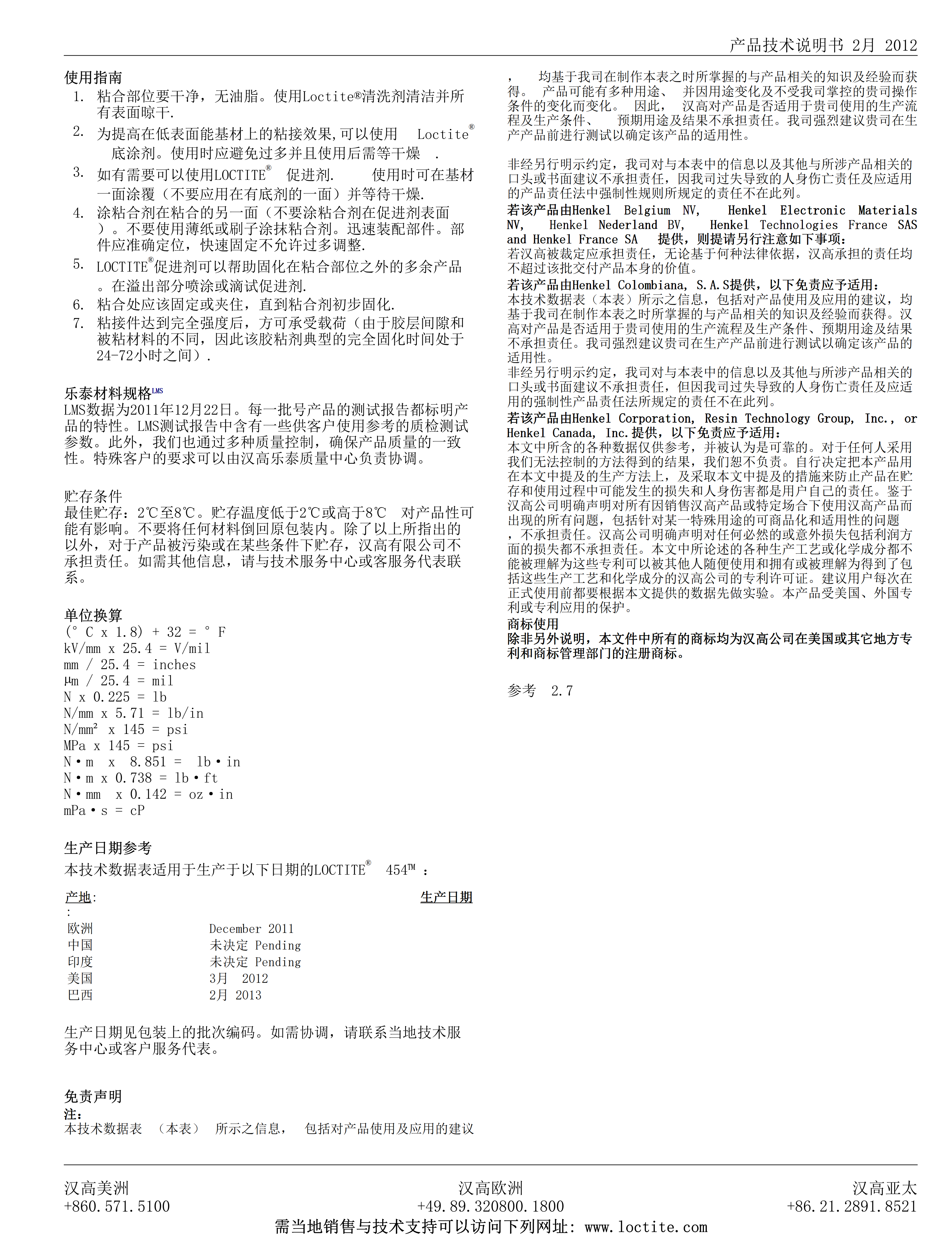 技术资料