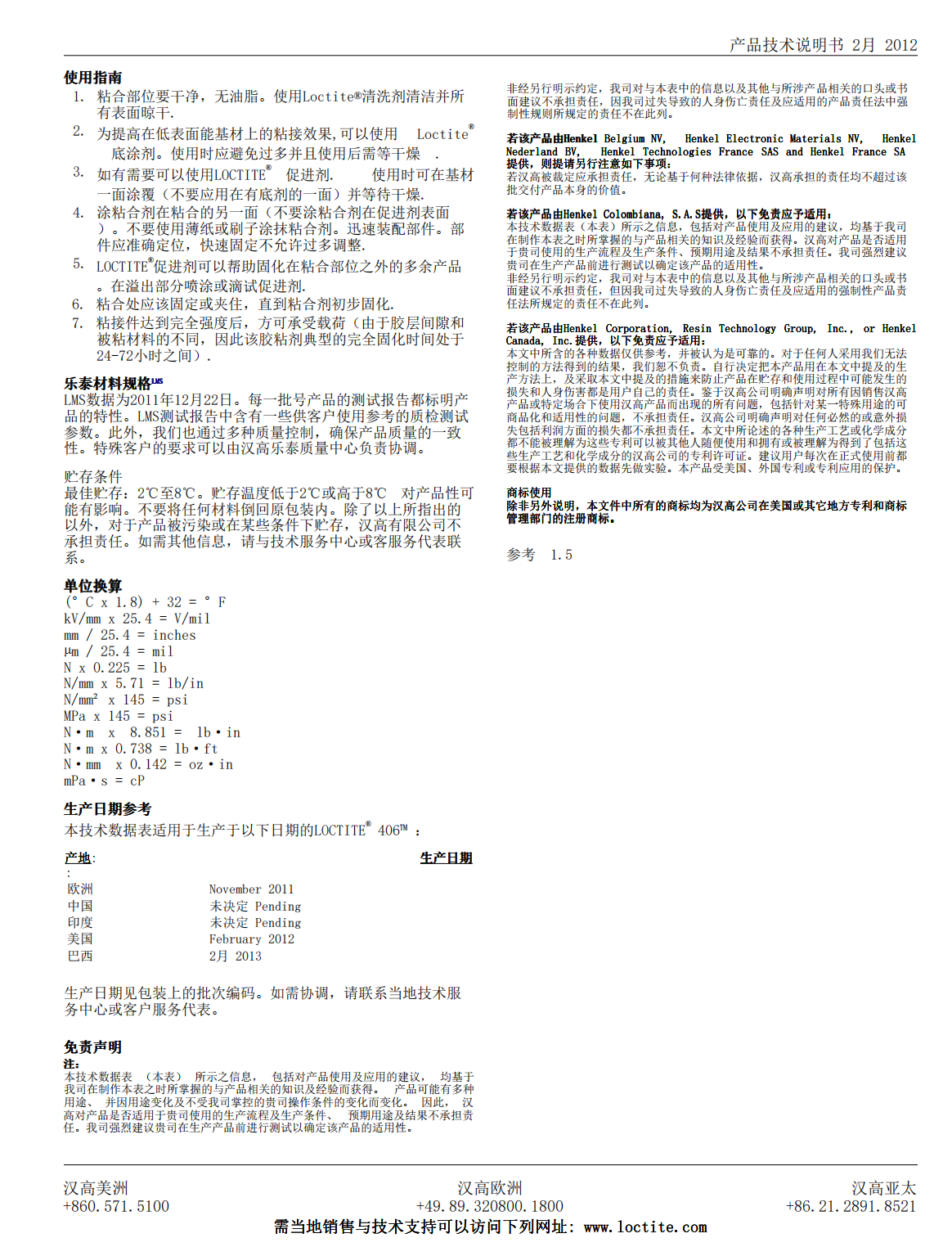 技术资料