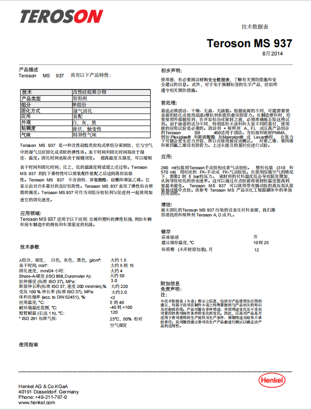 技术资料