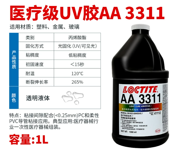 LOCTITE AA 3311