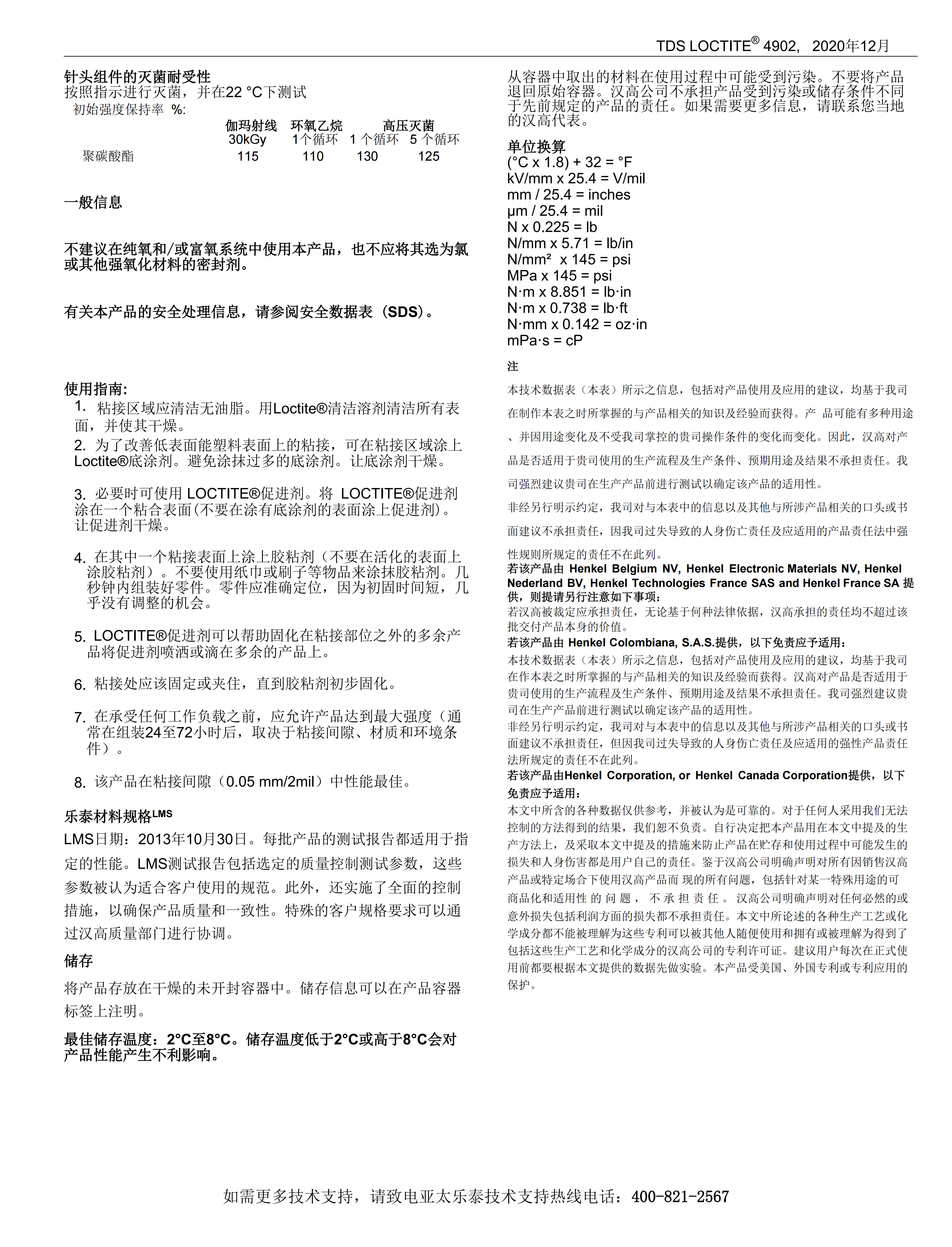 技术资料