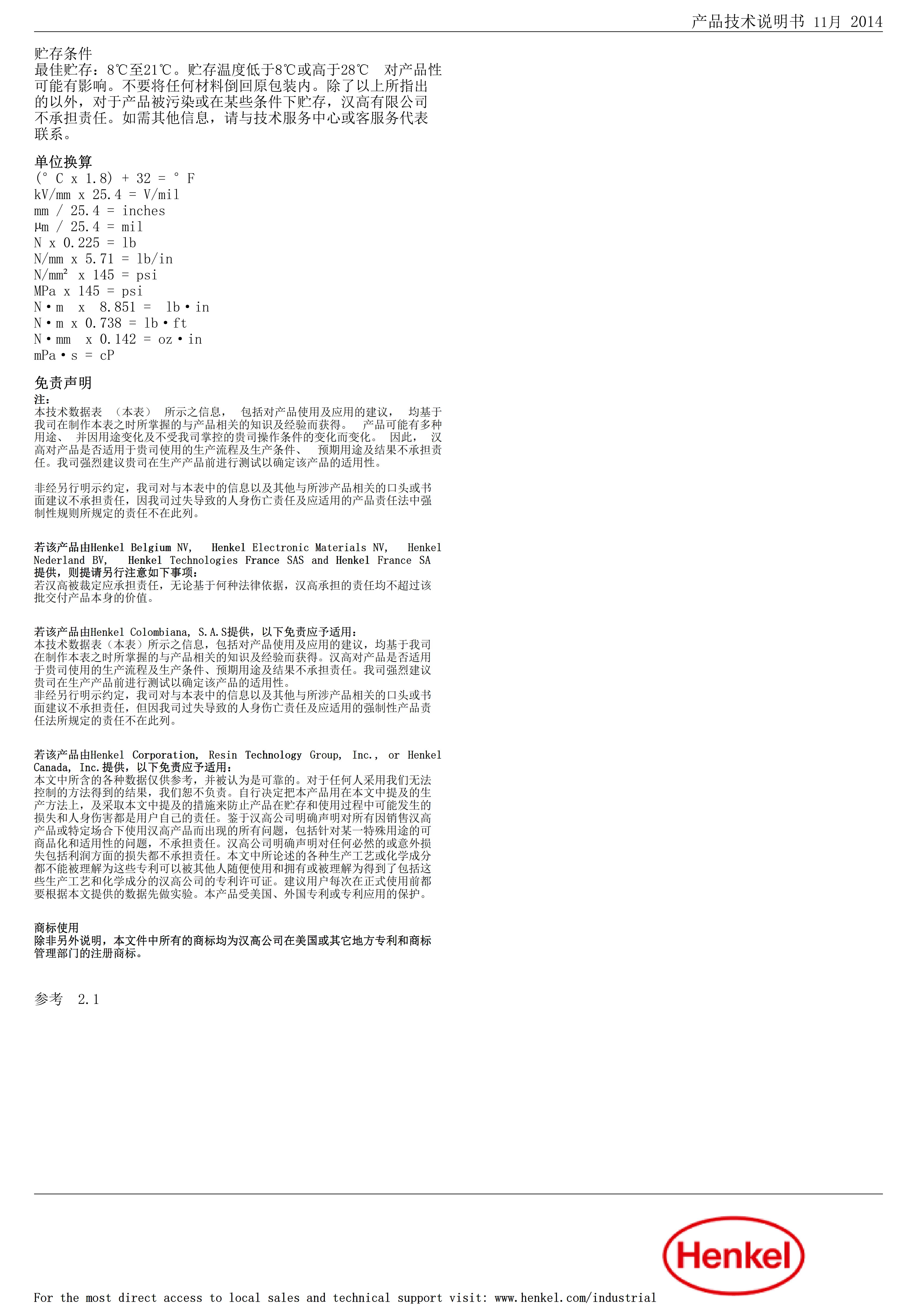 技术资料