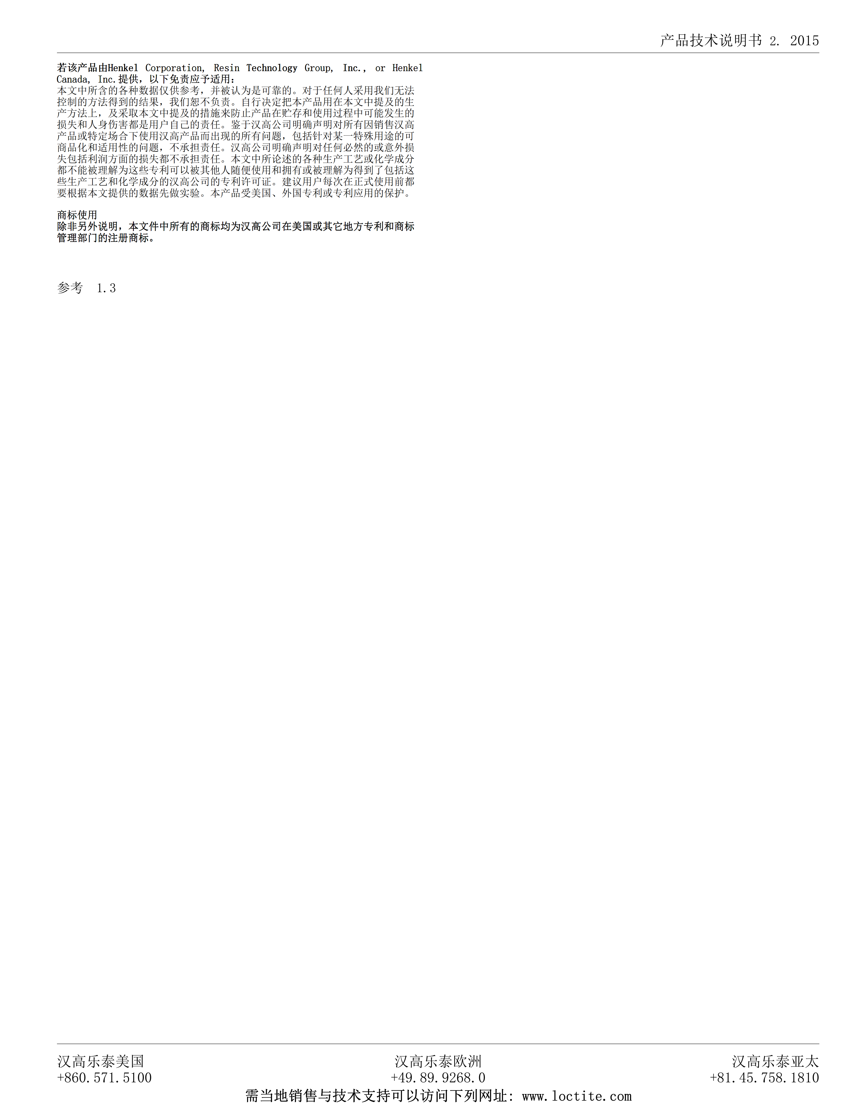 技术资料
