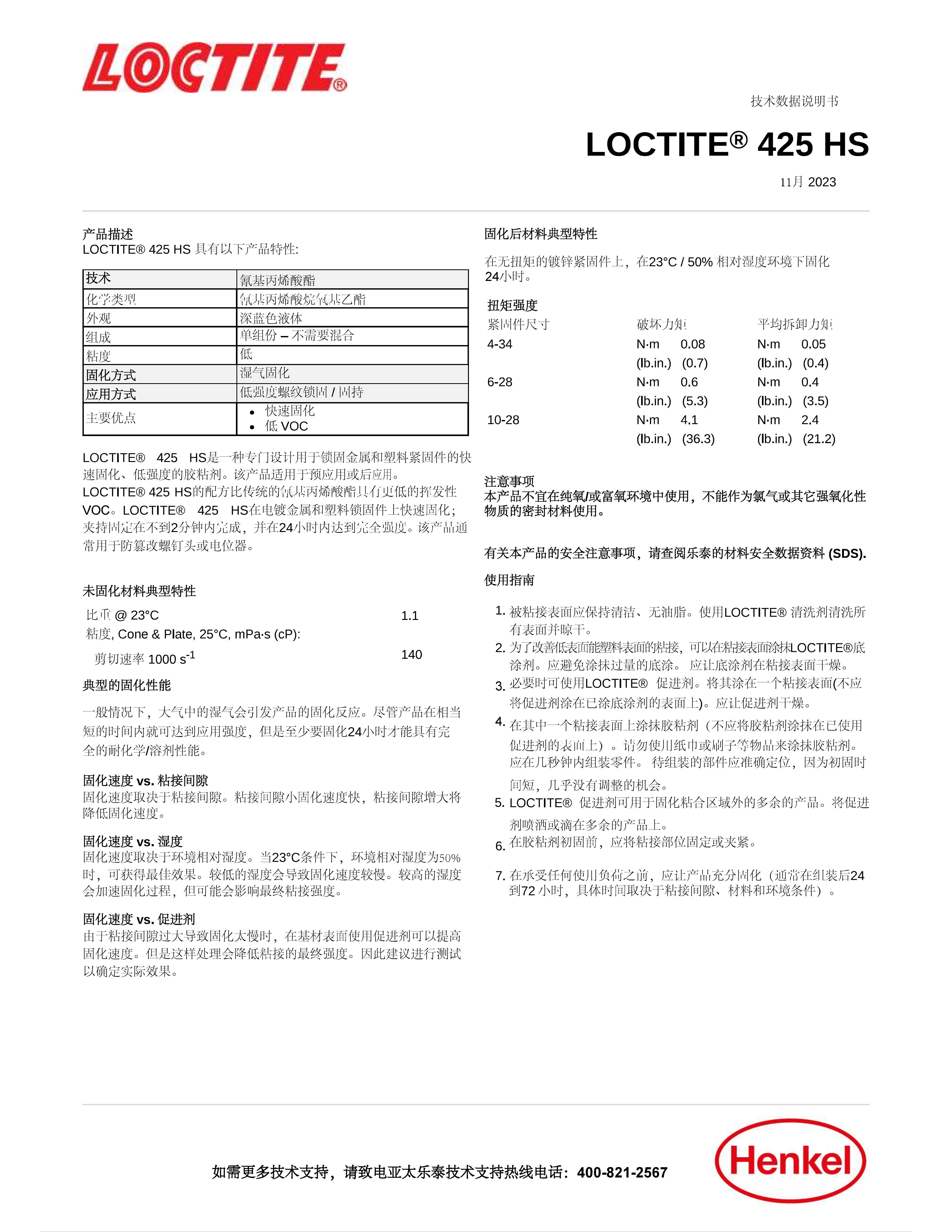 技术资料