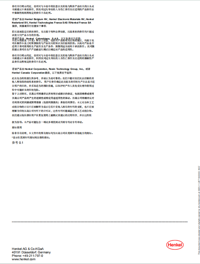 技术资料