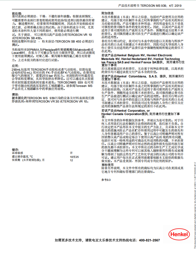 技术资料