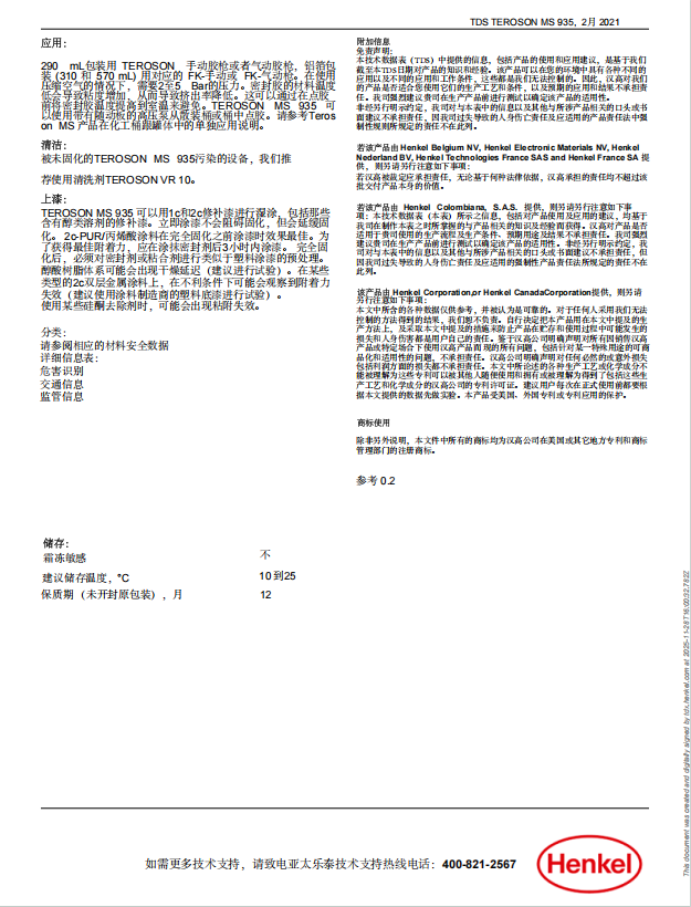 技术资料