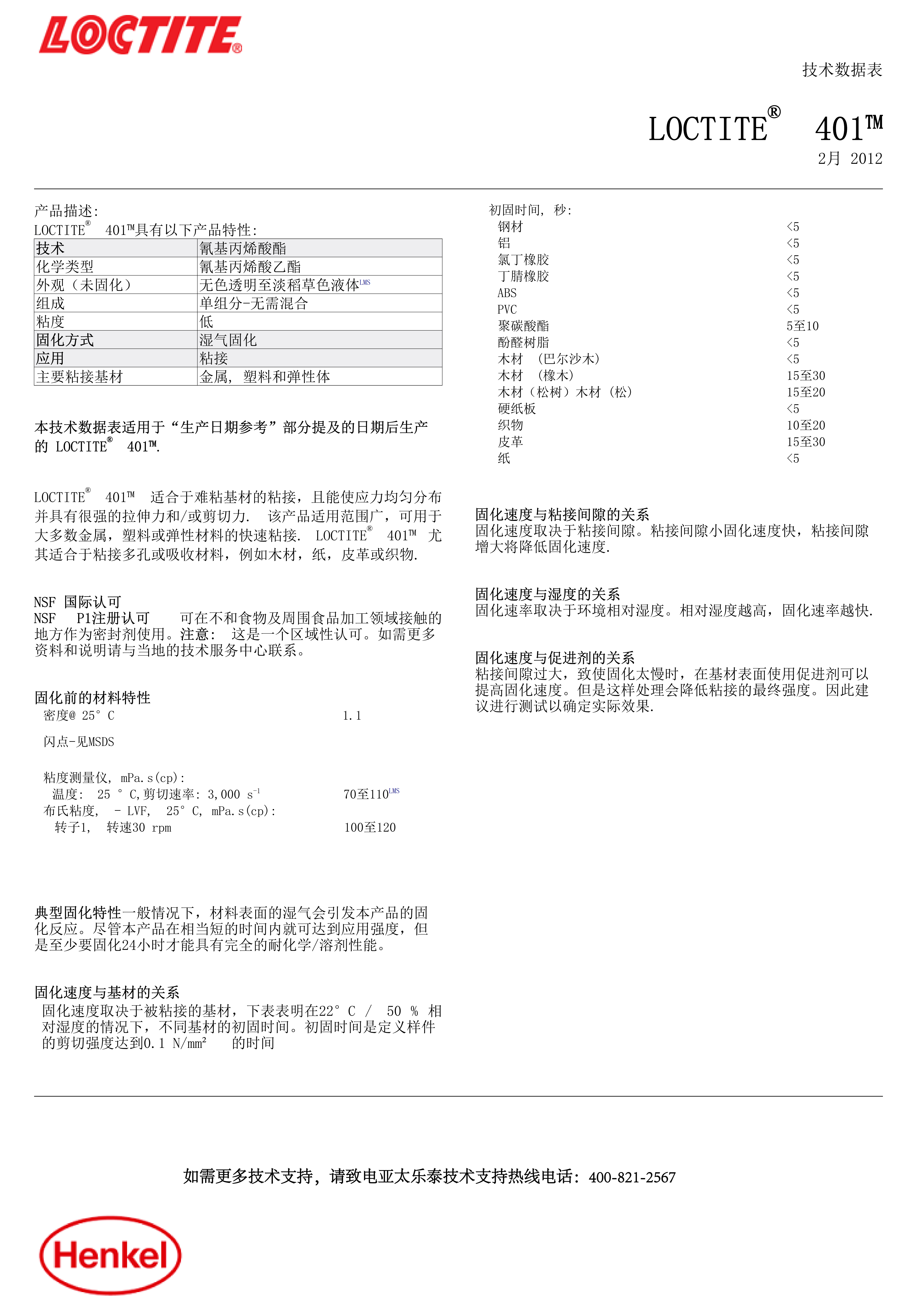 技术资料
