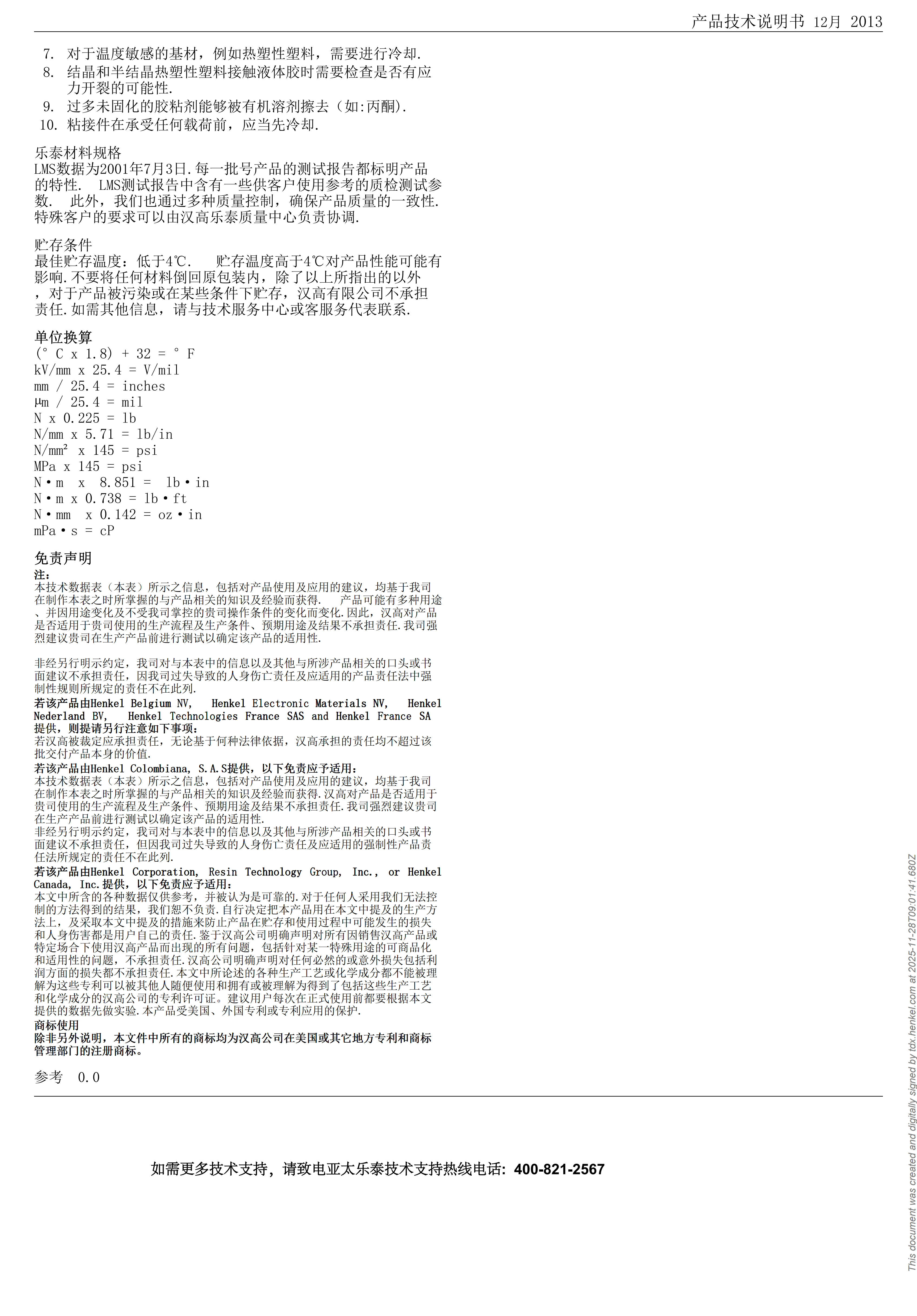 技术资料