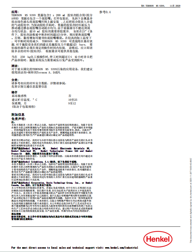 技术资料