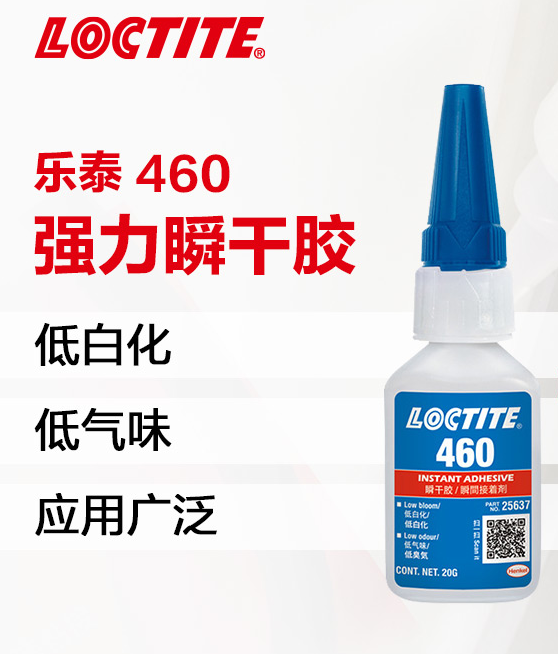 LOCTITE 460