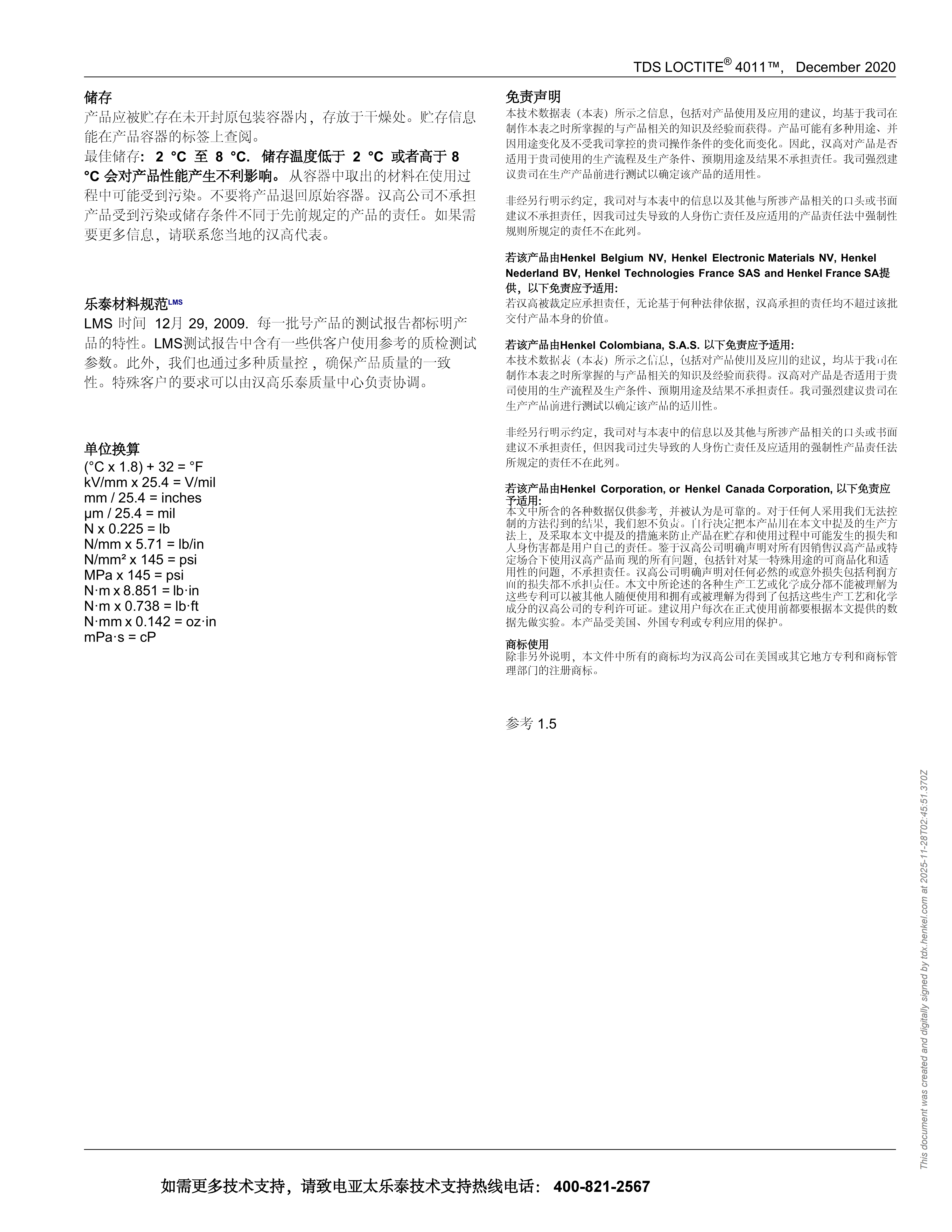 技术资料