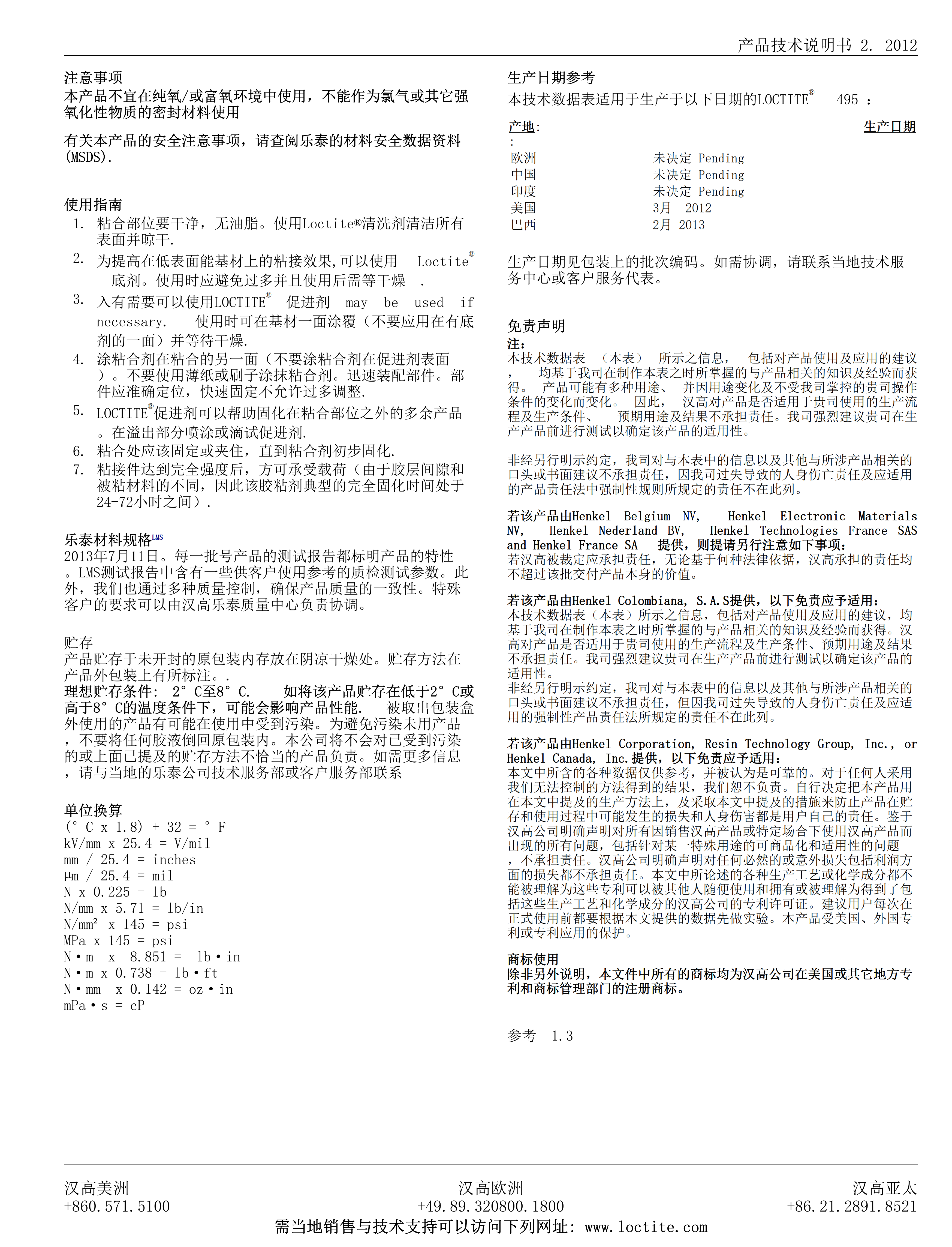 技术资料