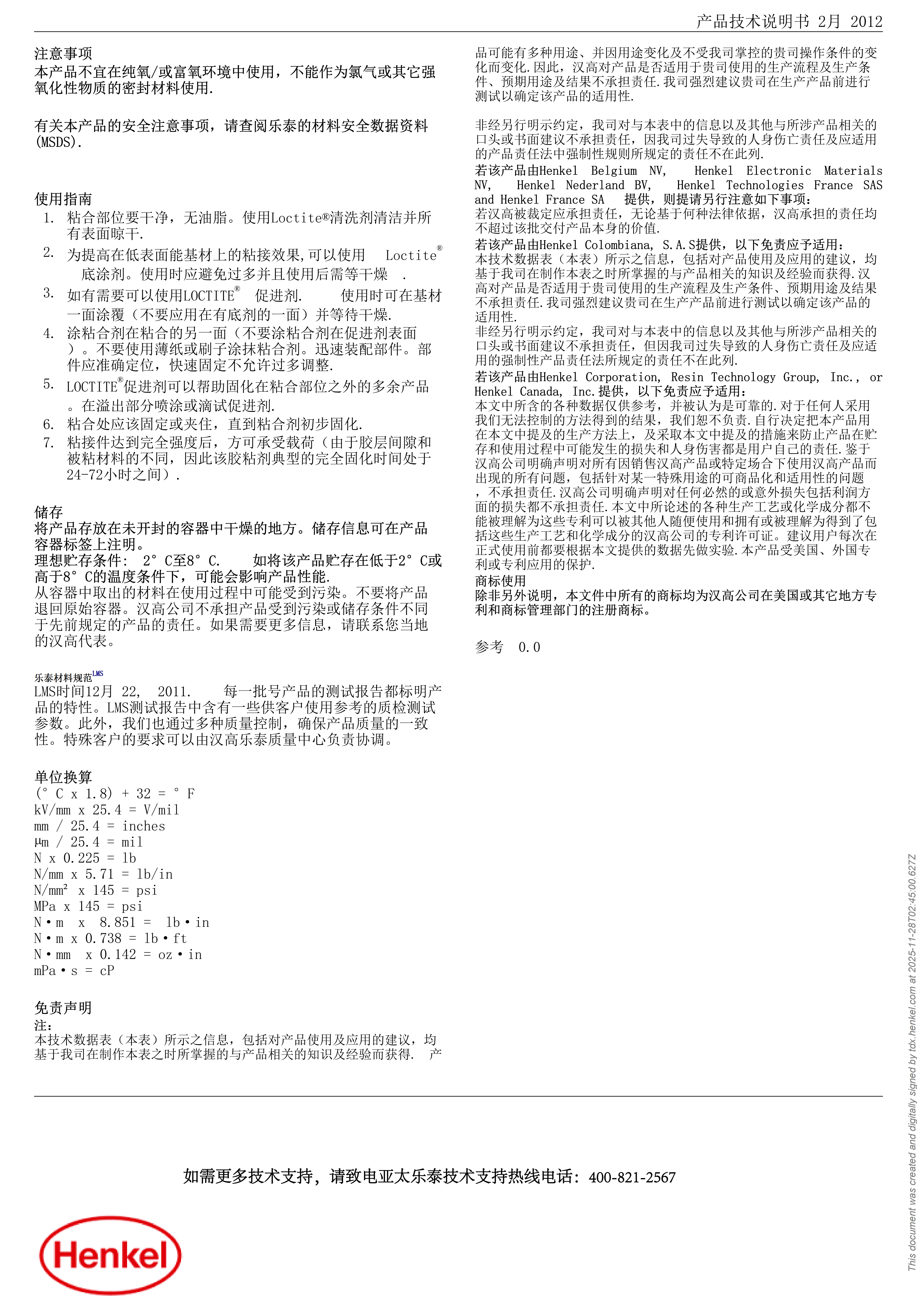 技术资料