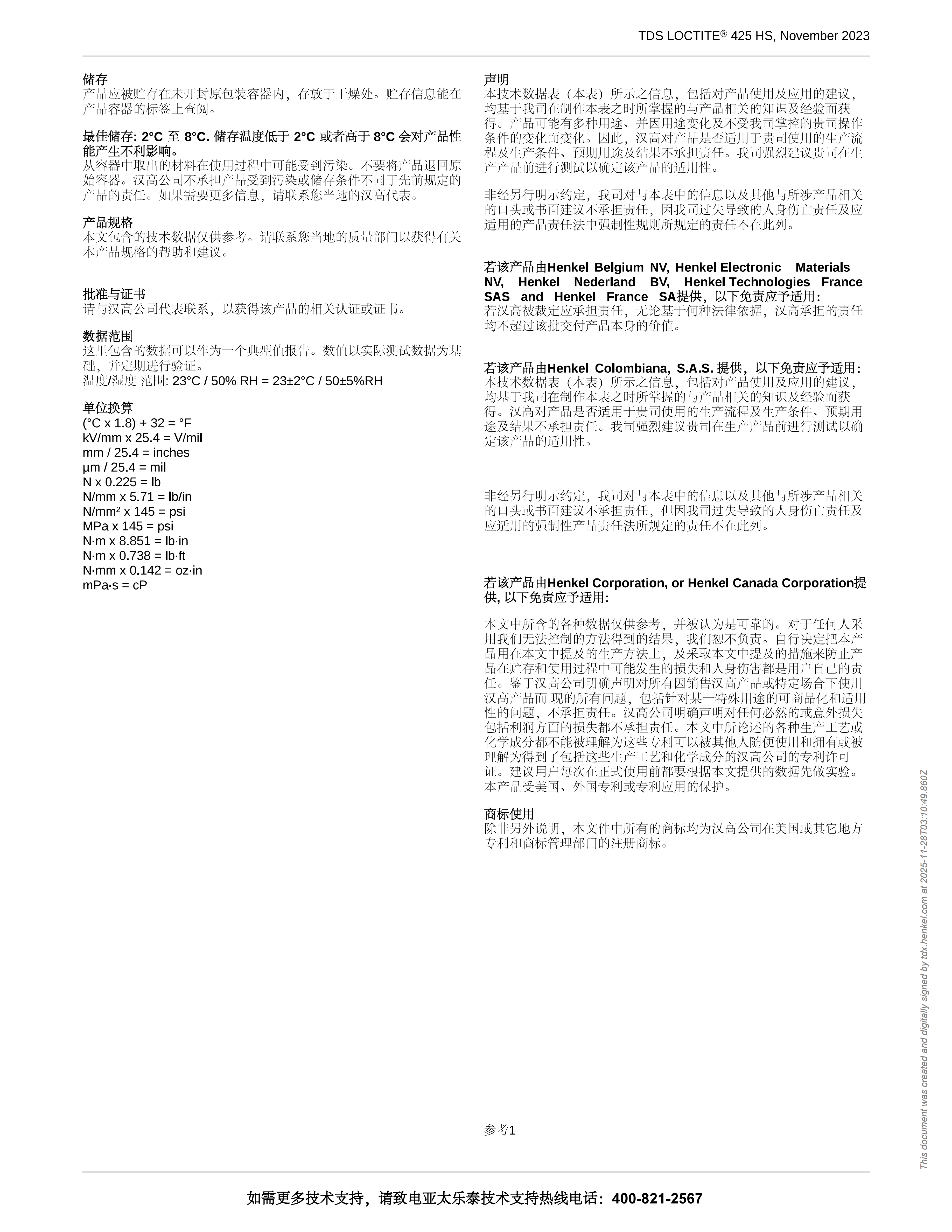 技术资料