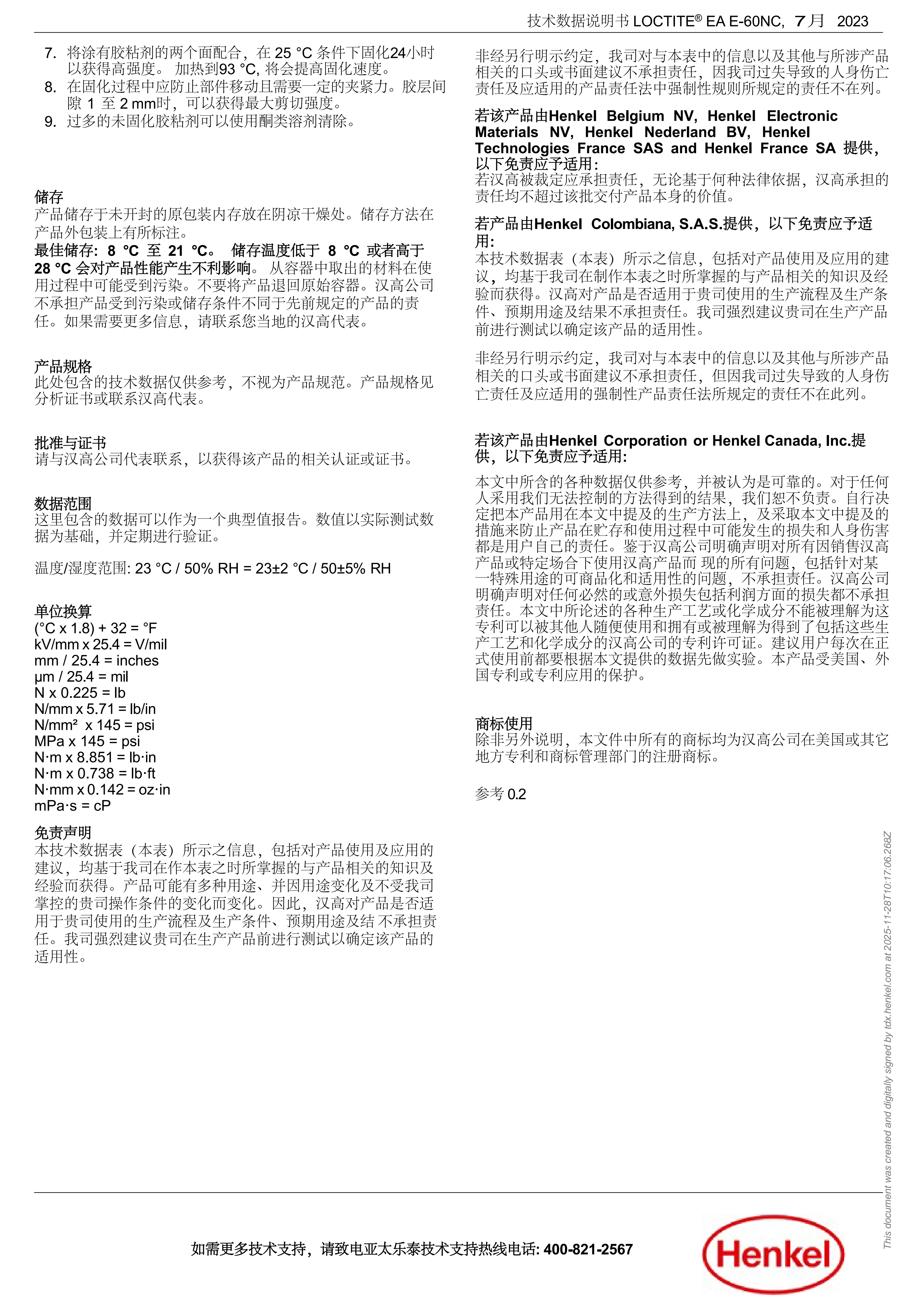 技术资料