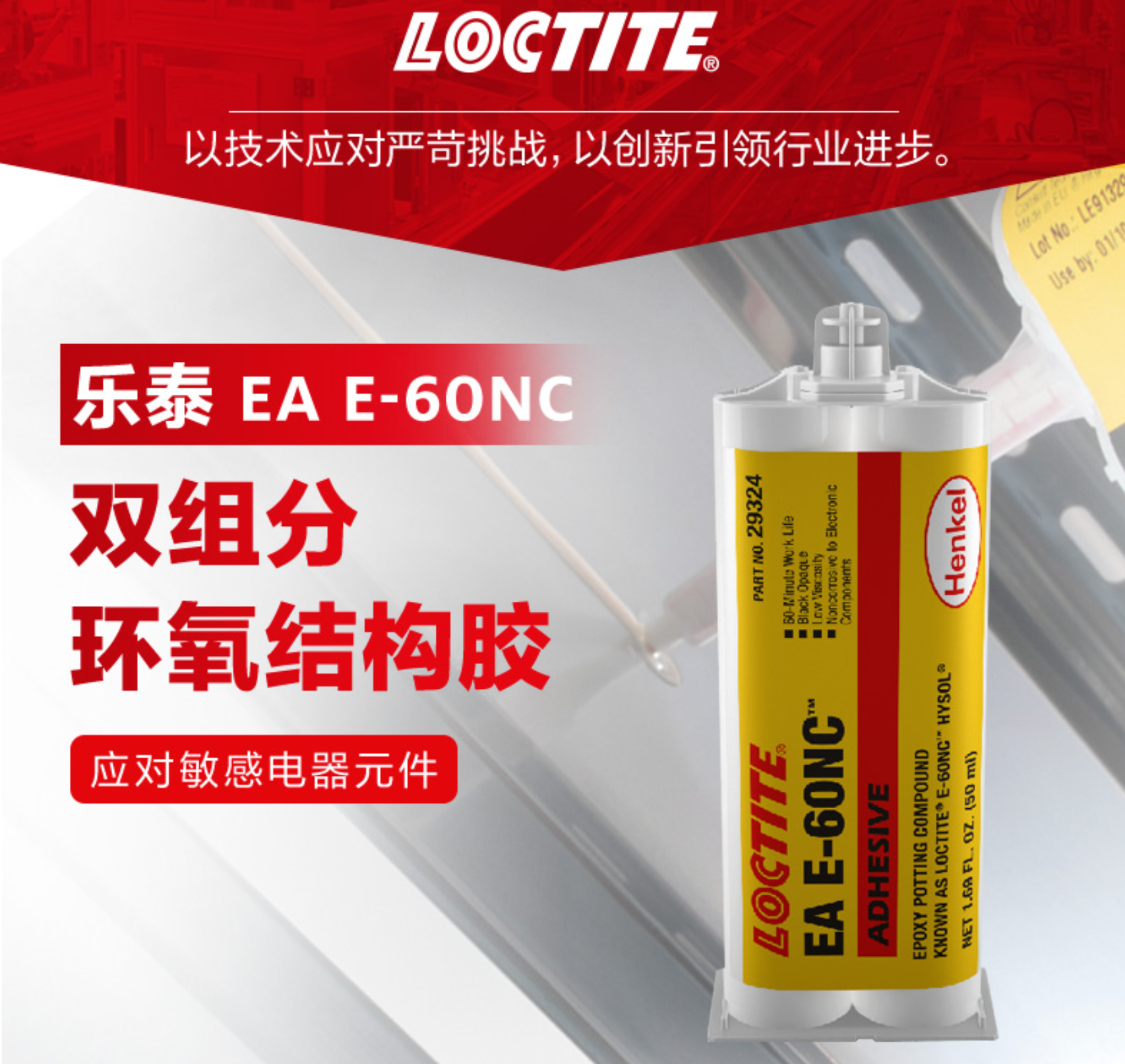 Loctite E -60NC
