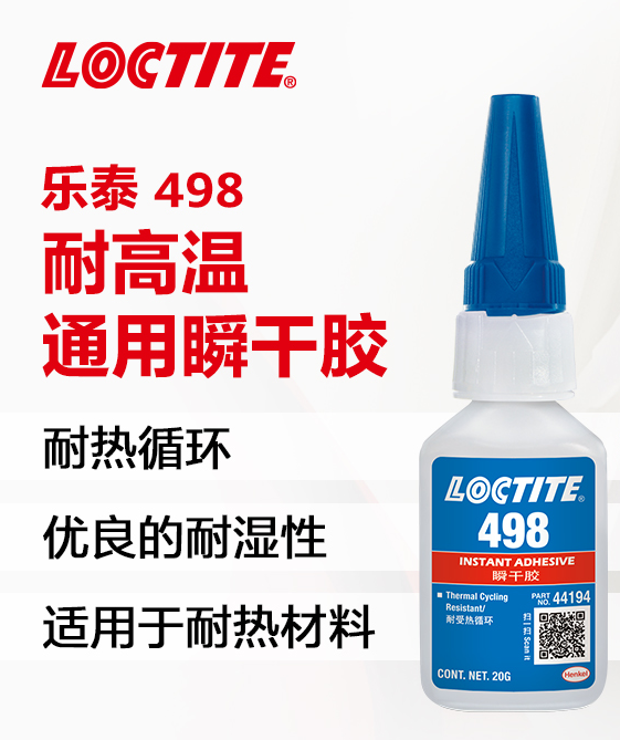 LOCTITE 498