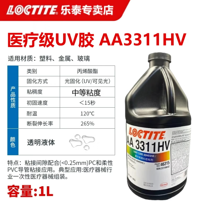 LOCTITE AA 3311HV