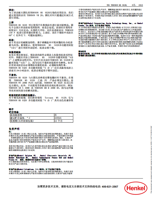 技术资料