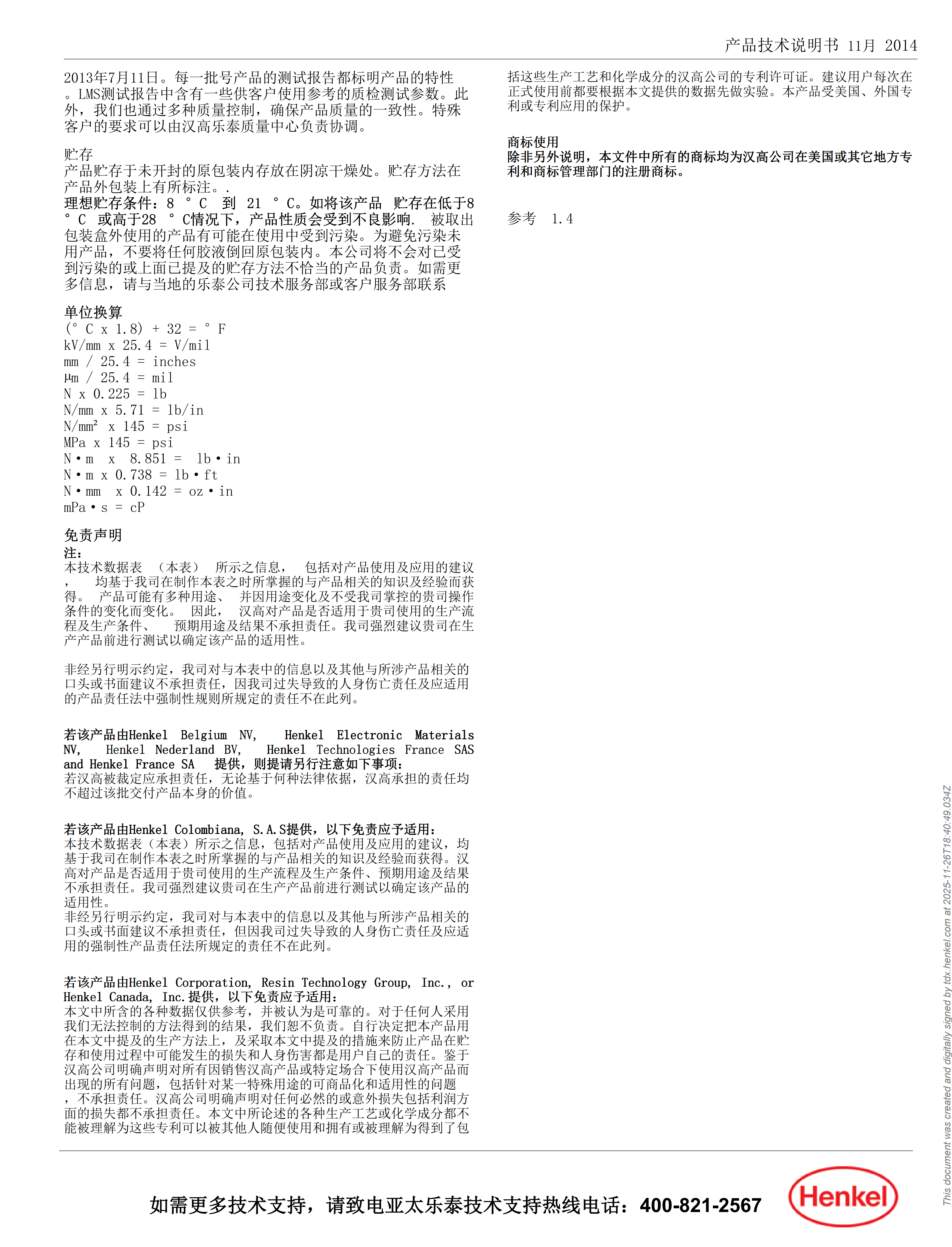 技术资料