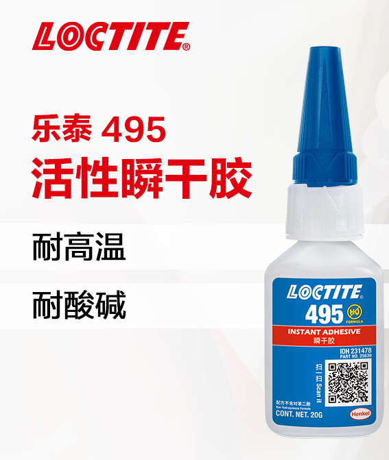 LOCTITE 495