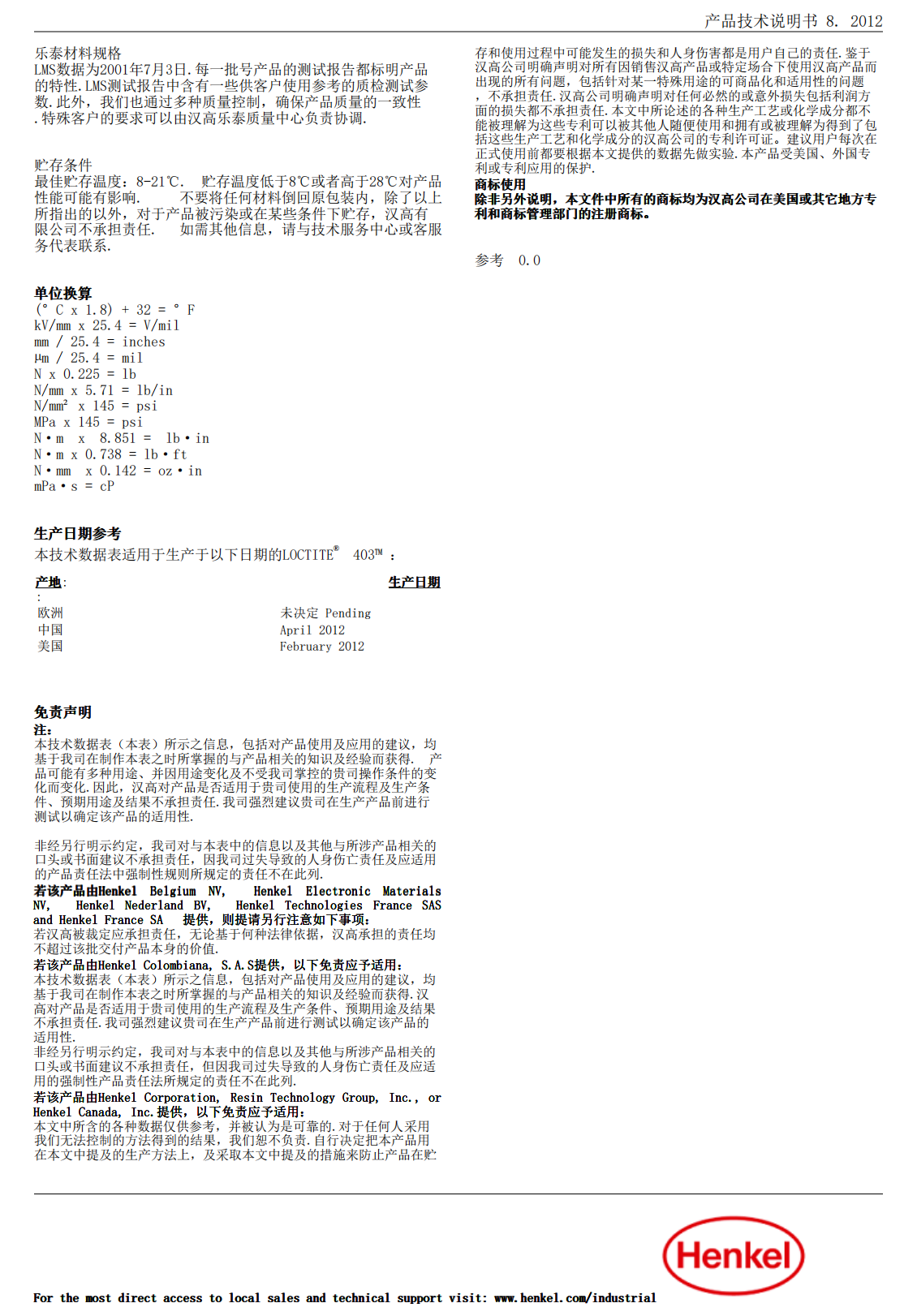 技术资料