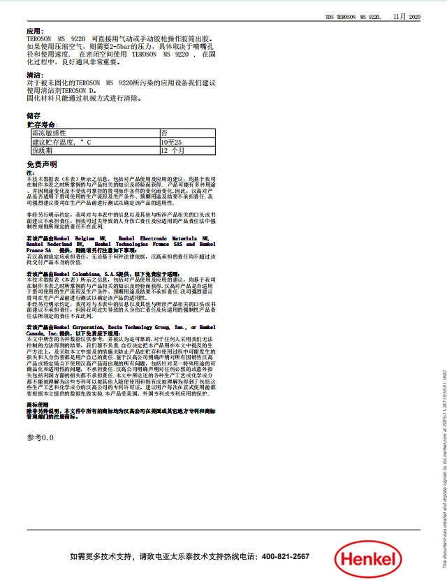 技术资料