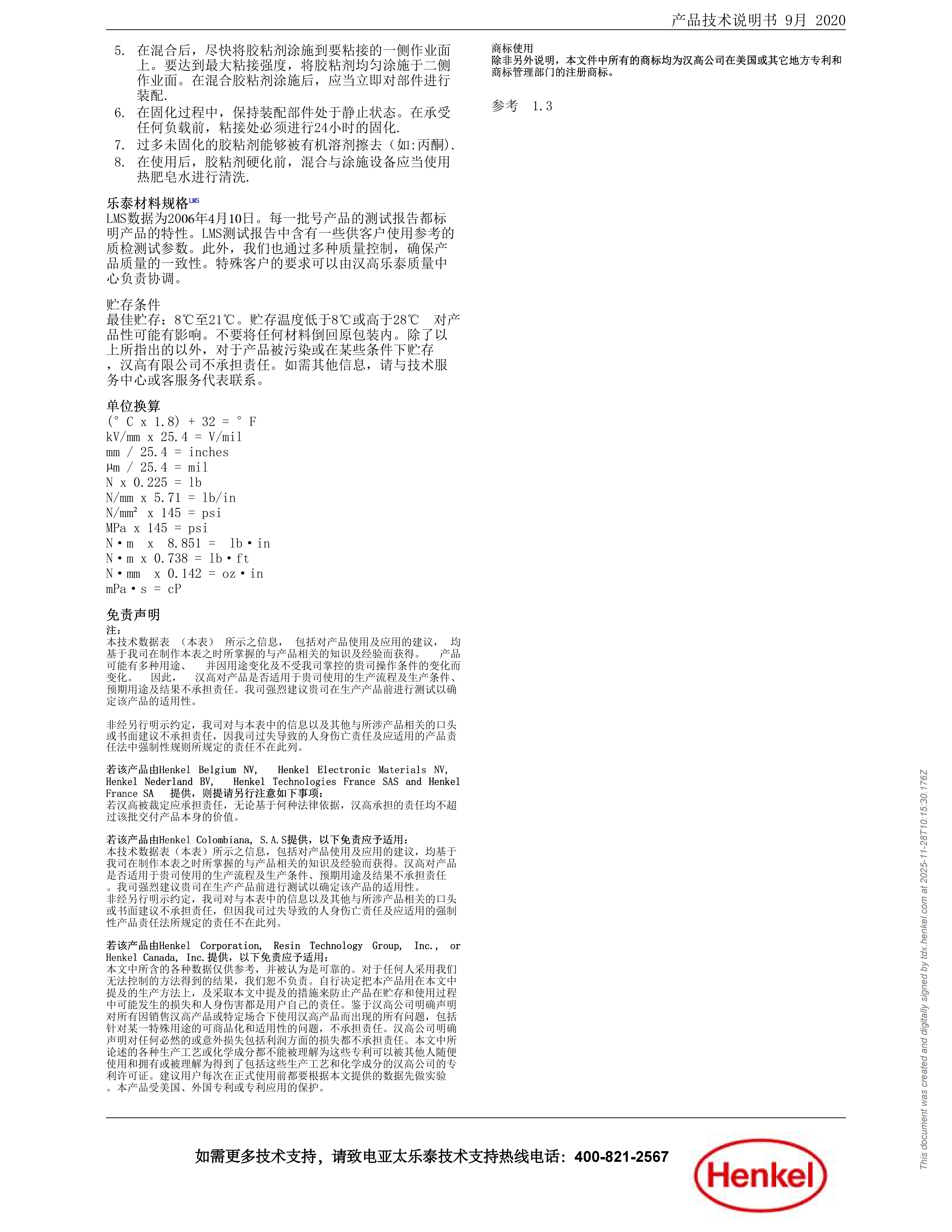 技术资料