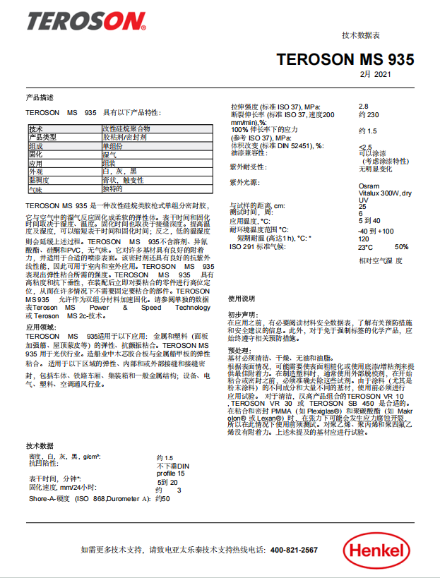 技术资料