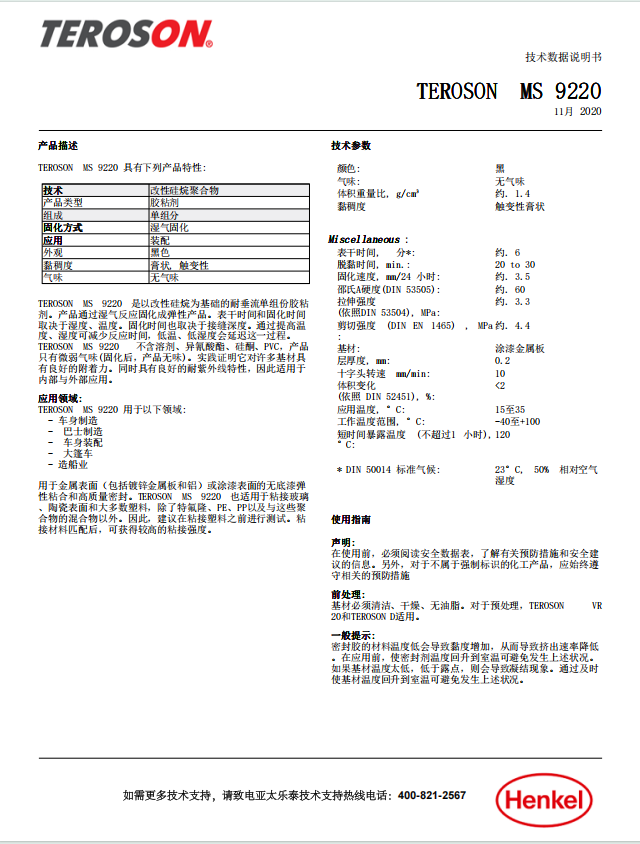 技术资料