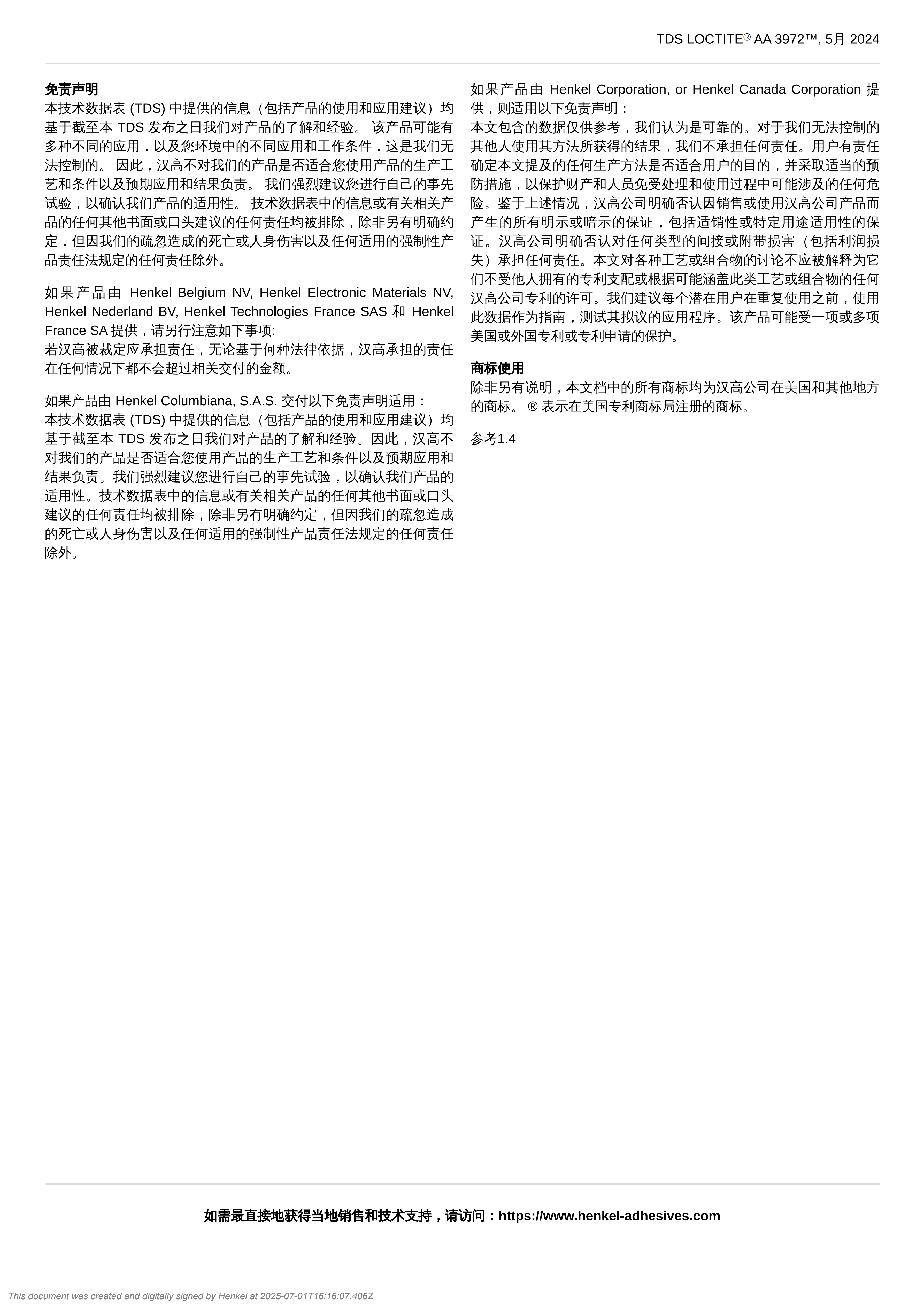 技术资料